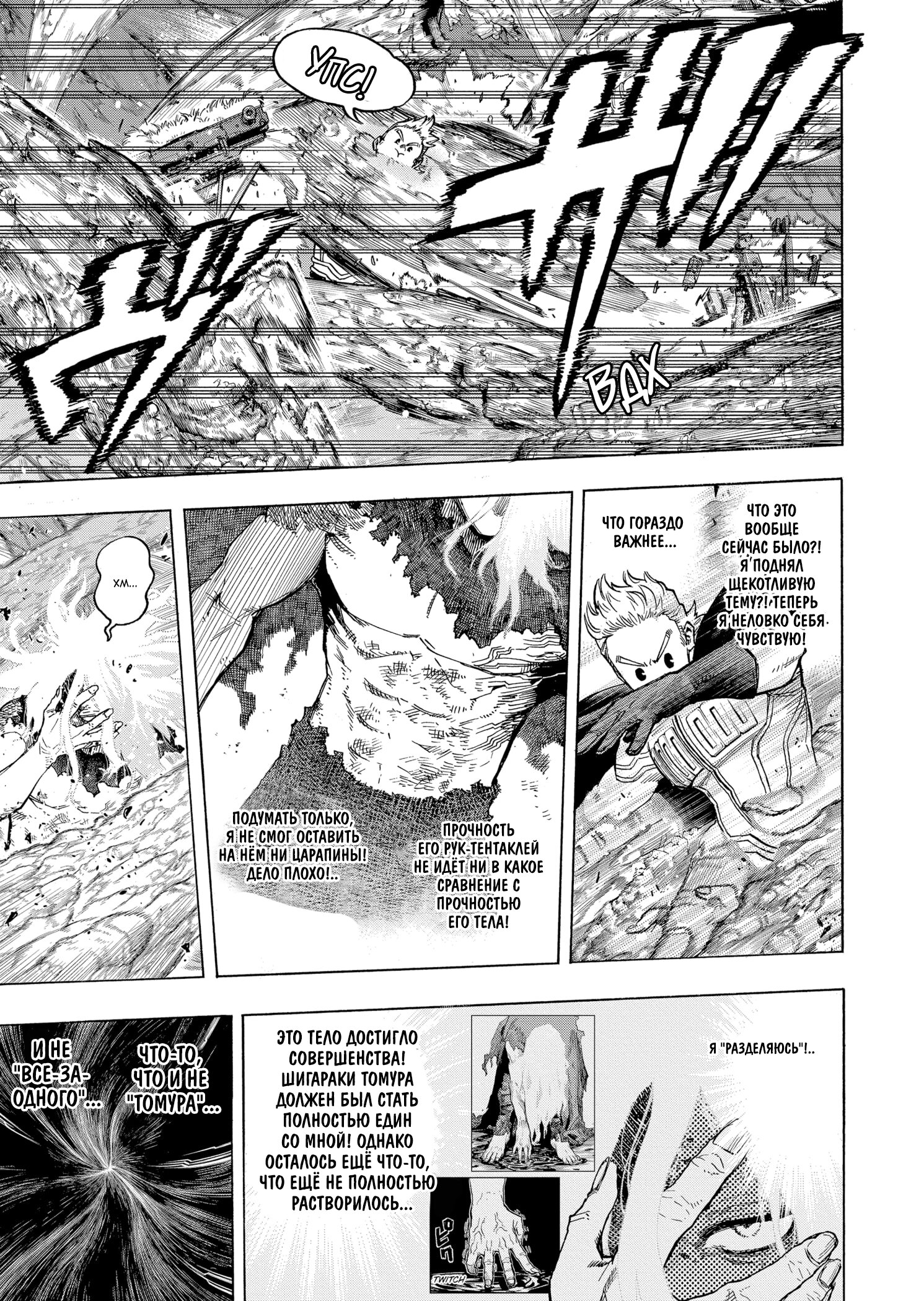 Read My Hero Academia RU Manga Online