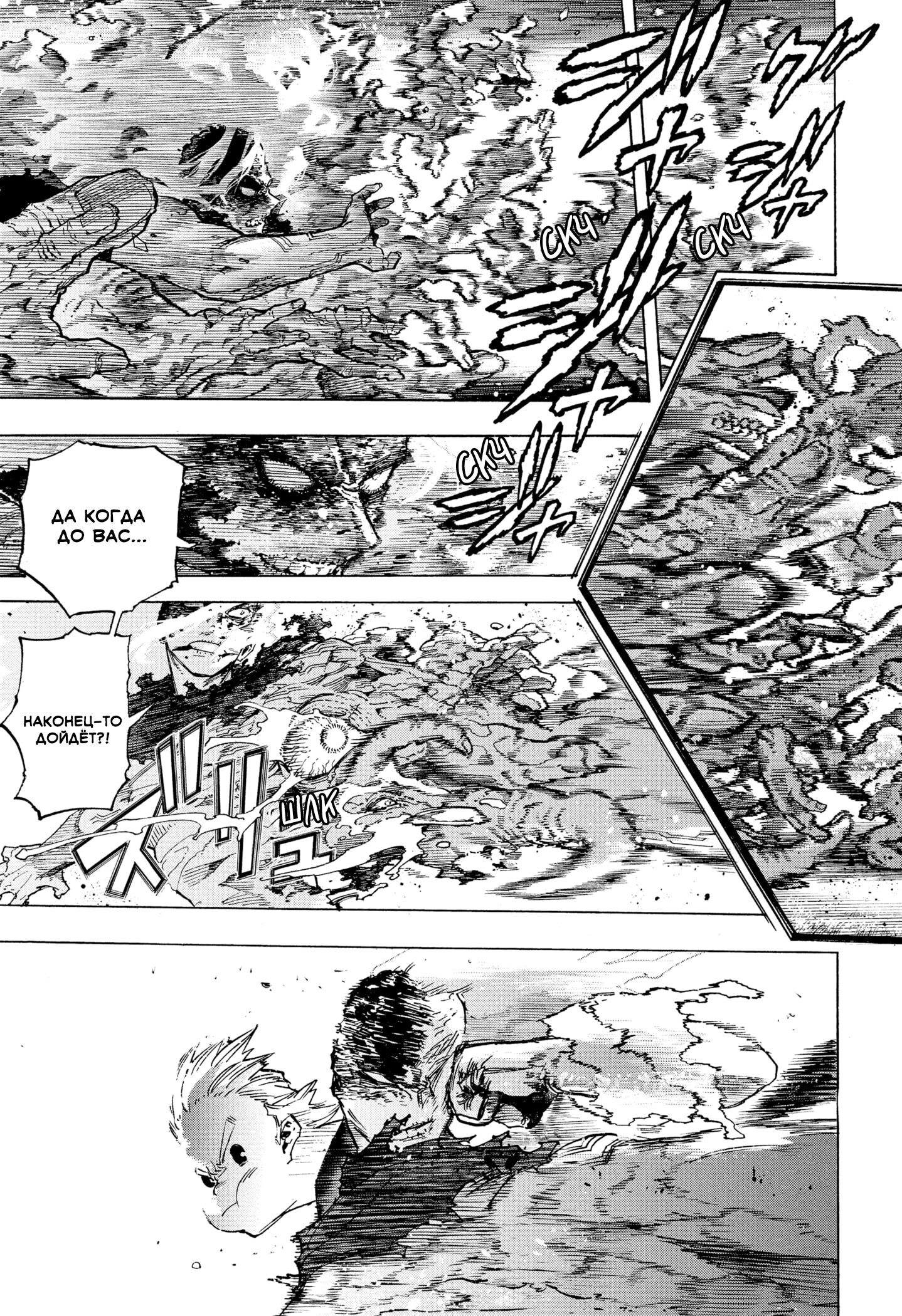 Read My Hero Academia RU Manga Online