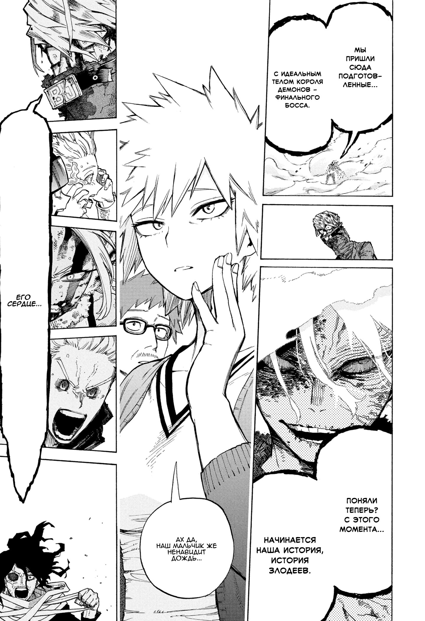 Read My Hero Academia RU Manga Online