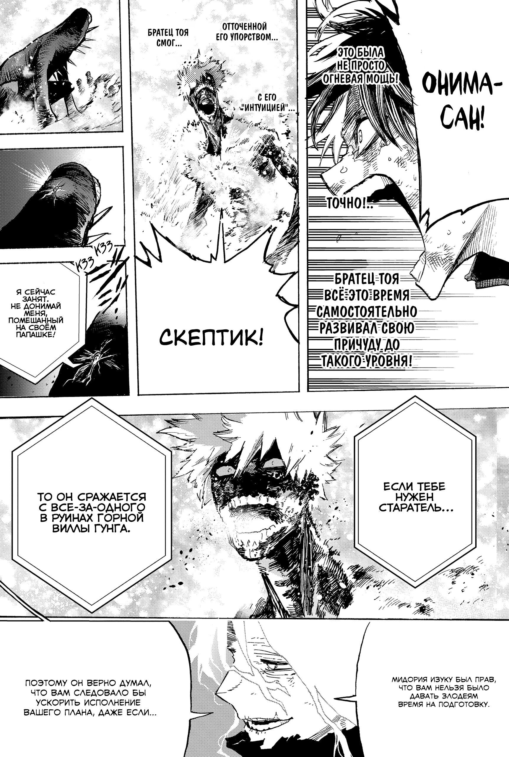 Read My Hero Academia RU Manga Online