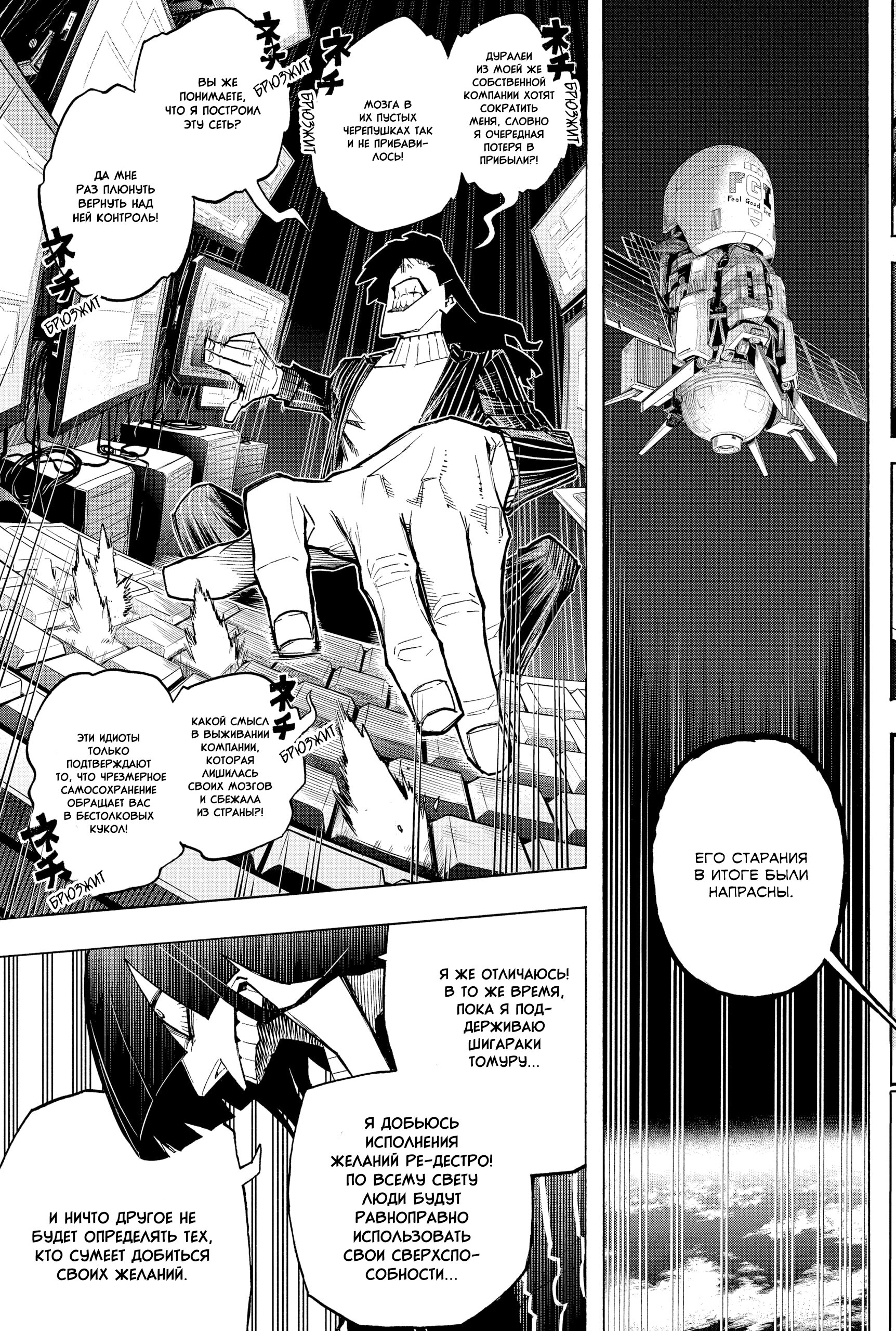 Read My Hero Academia RU Manga Online