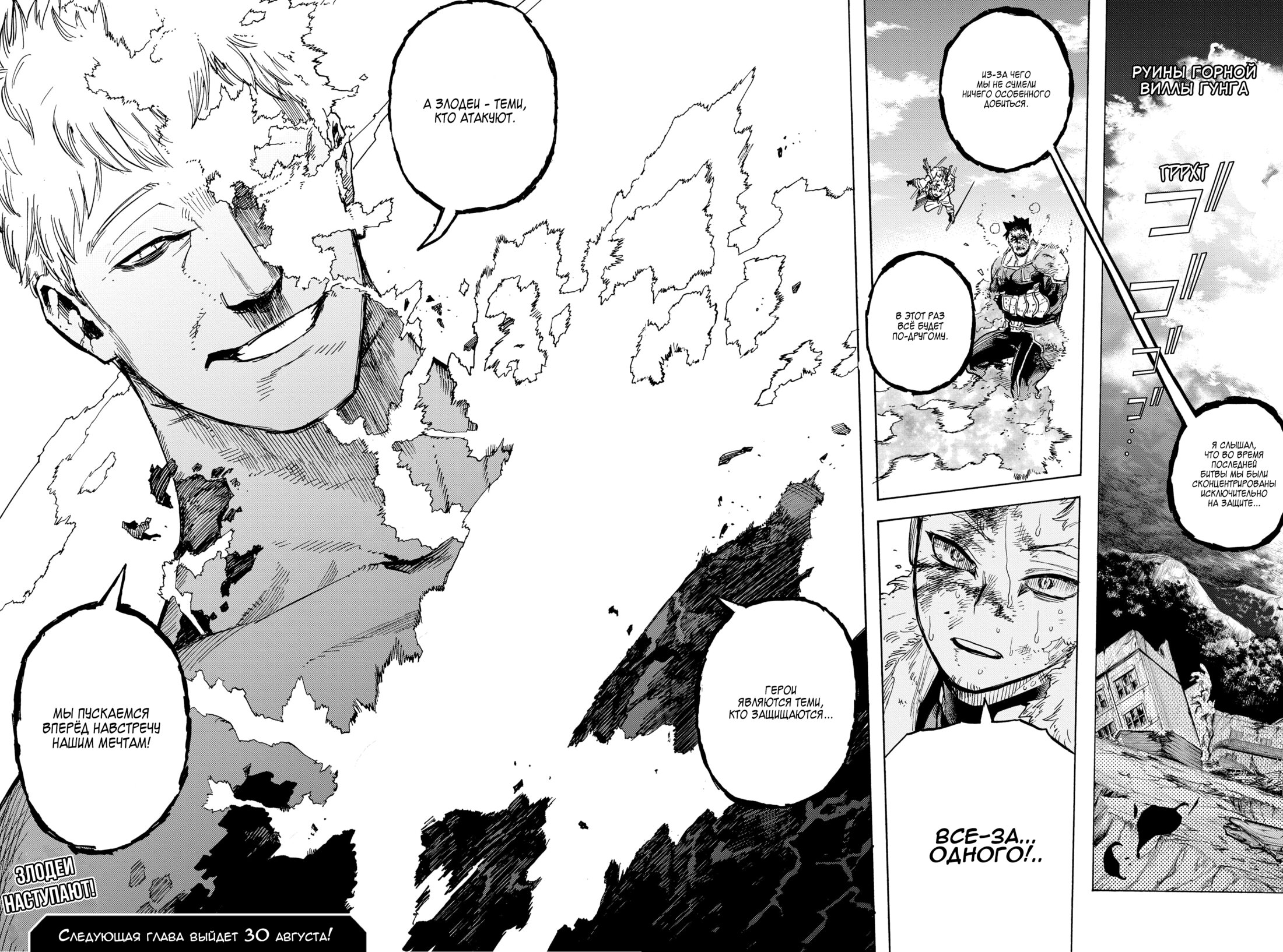 Read My Hero Academia RU Manga Online