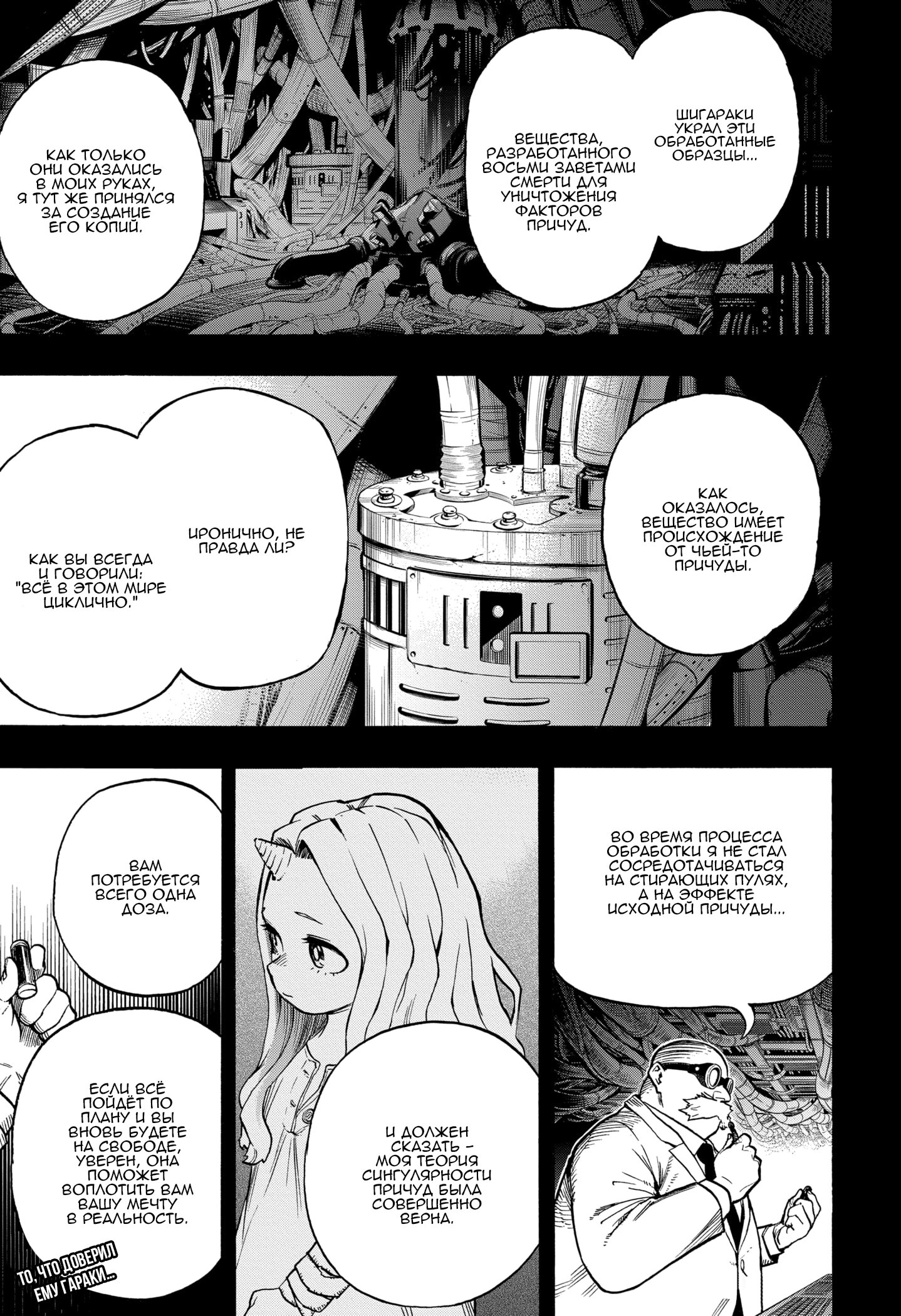 Read My Hero Academia RU Manga Online