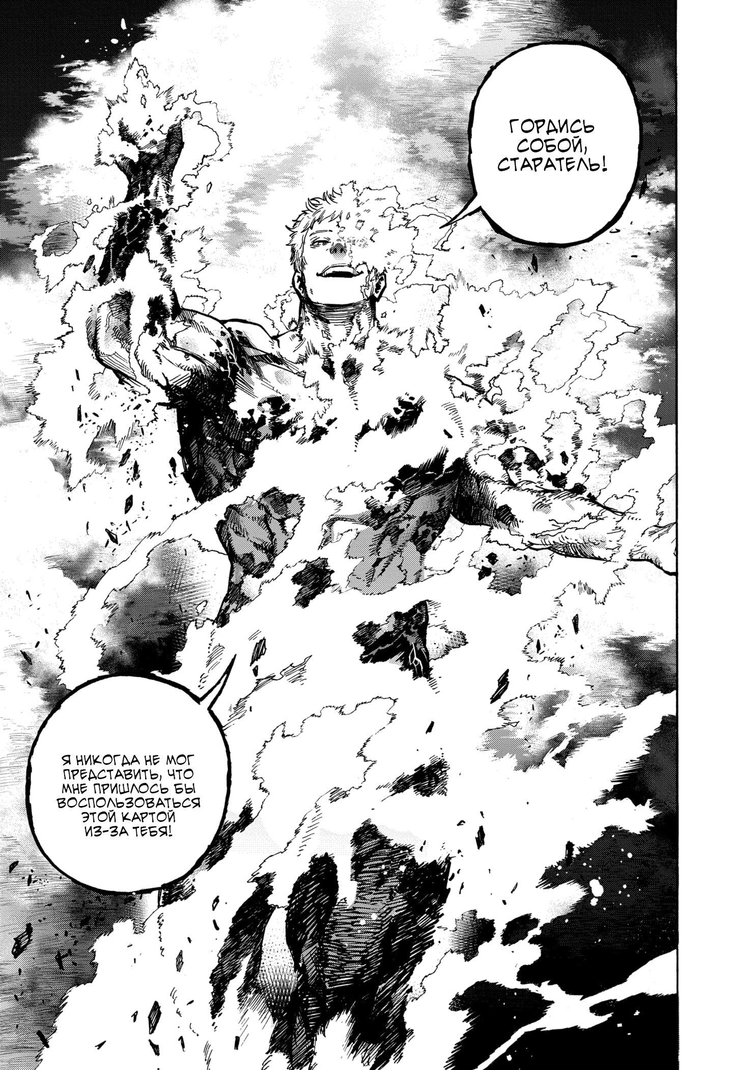 Read My Hero Academia RU Manga Online