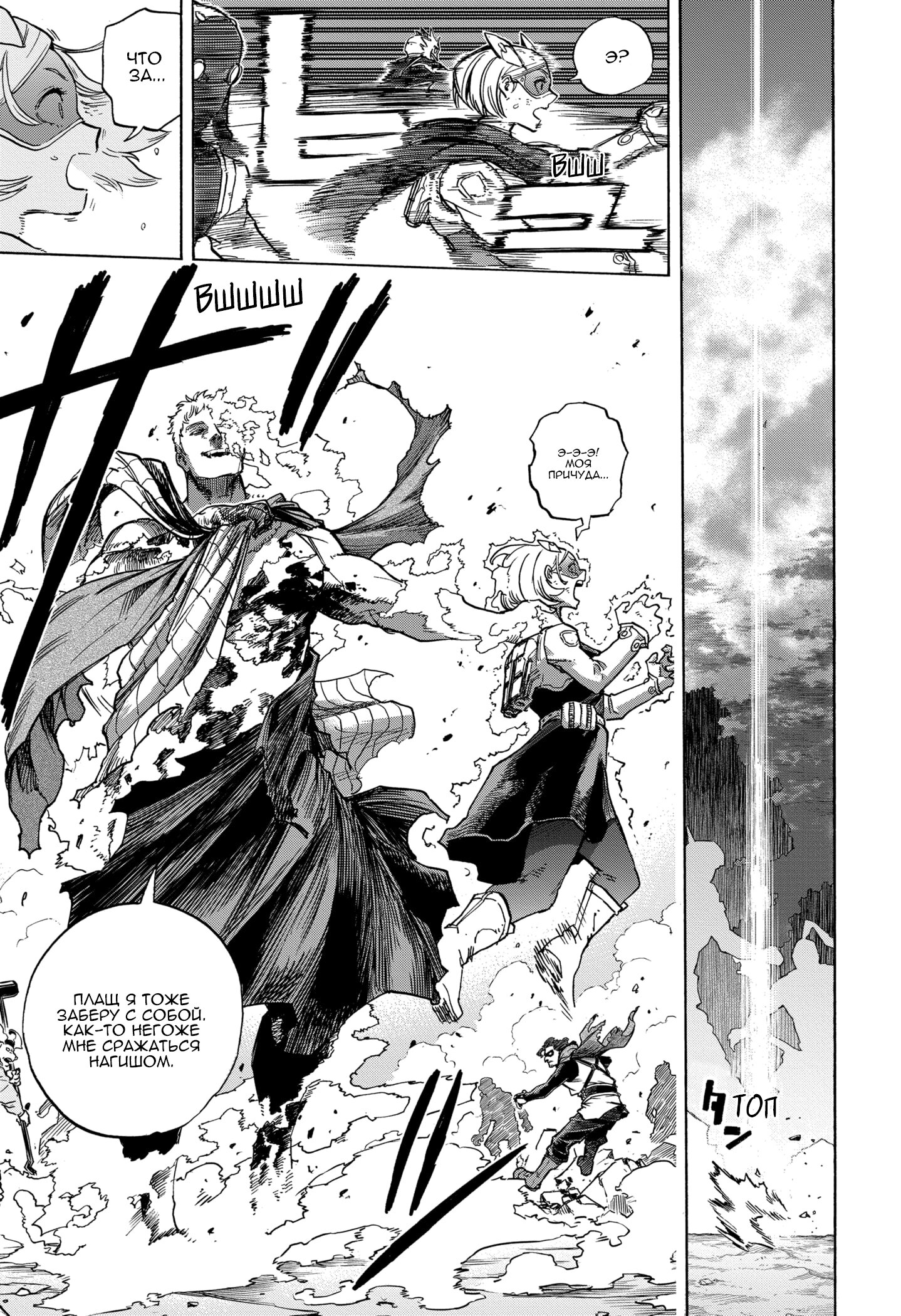 Read My Hero Academia RU Manga Online