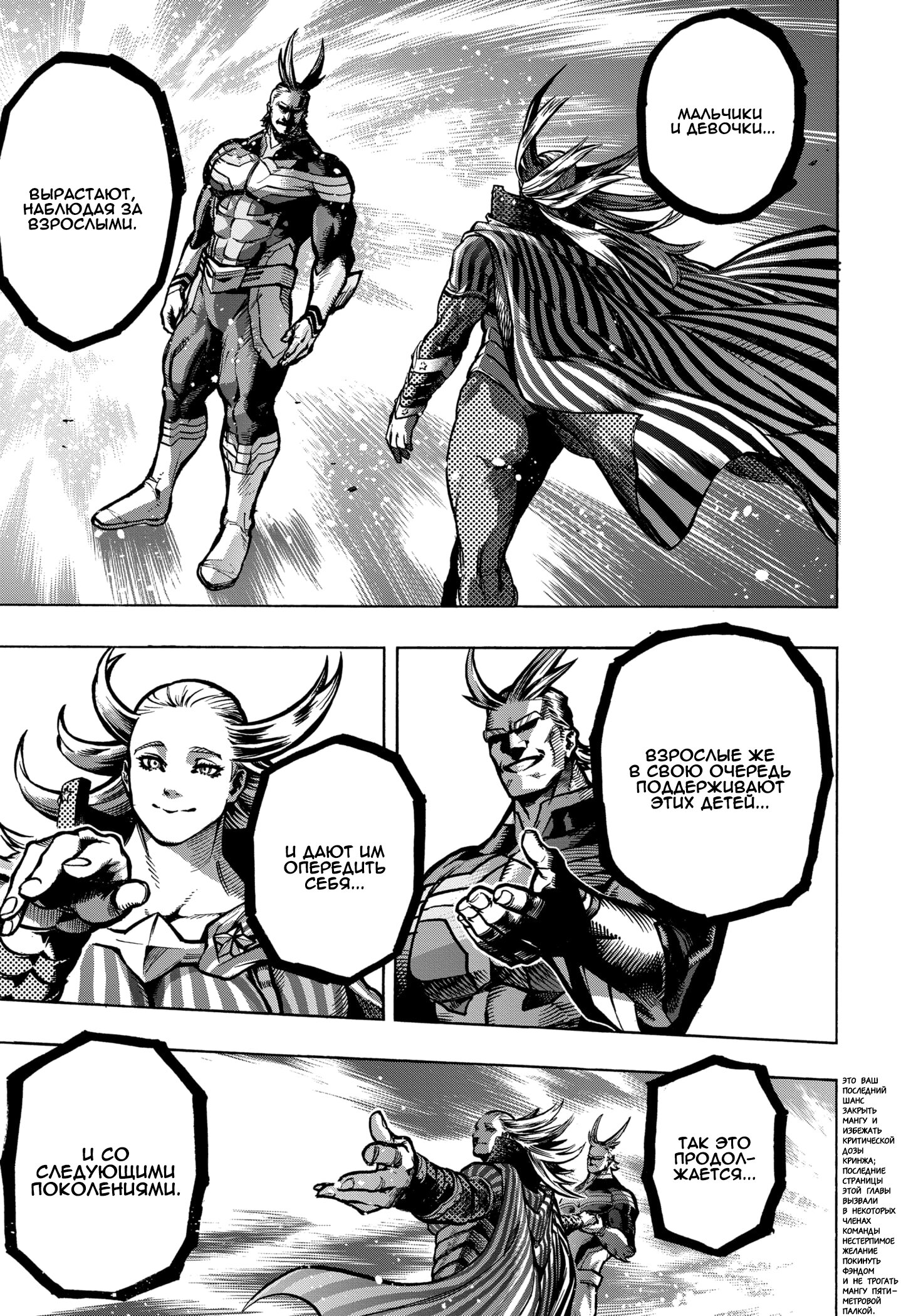 Read My Hero Academia RU Manga Online