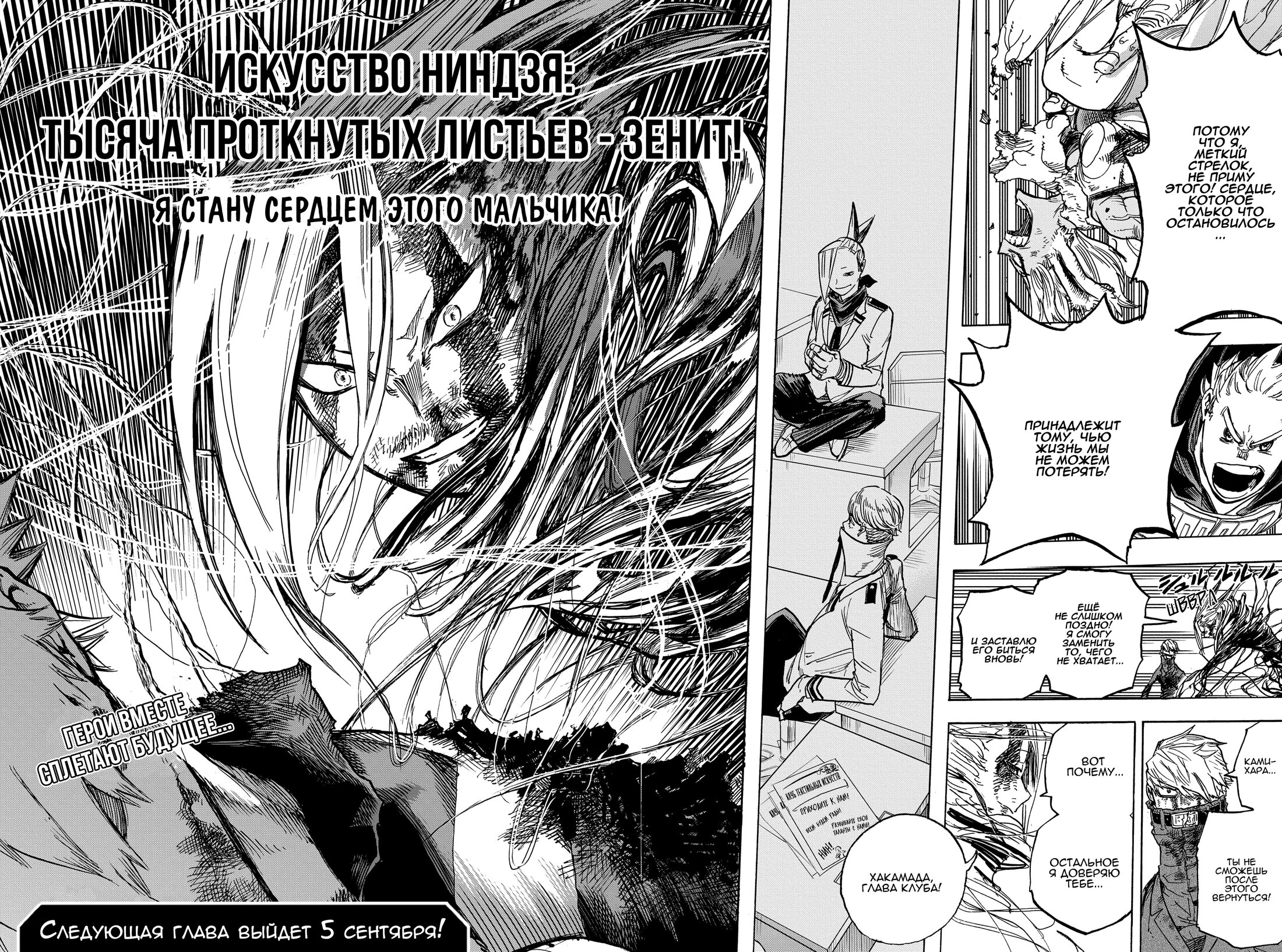 Read My Hero Academia RU Manga Online