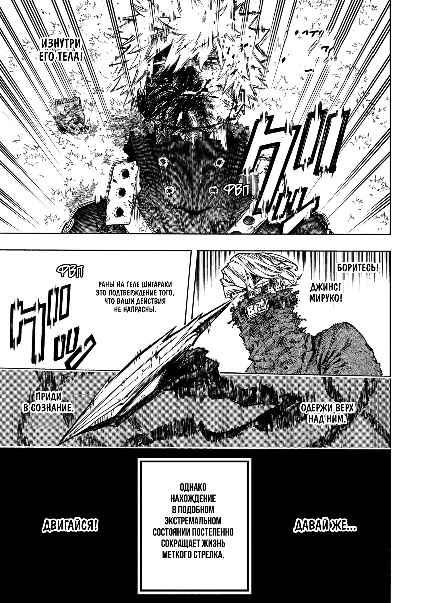 Read My Hero Academia RU Manga Online