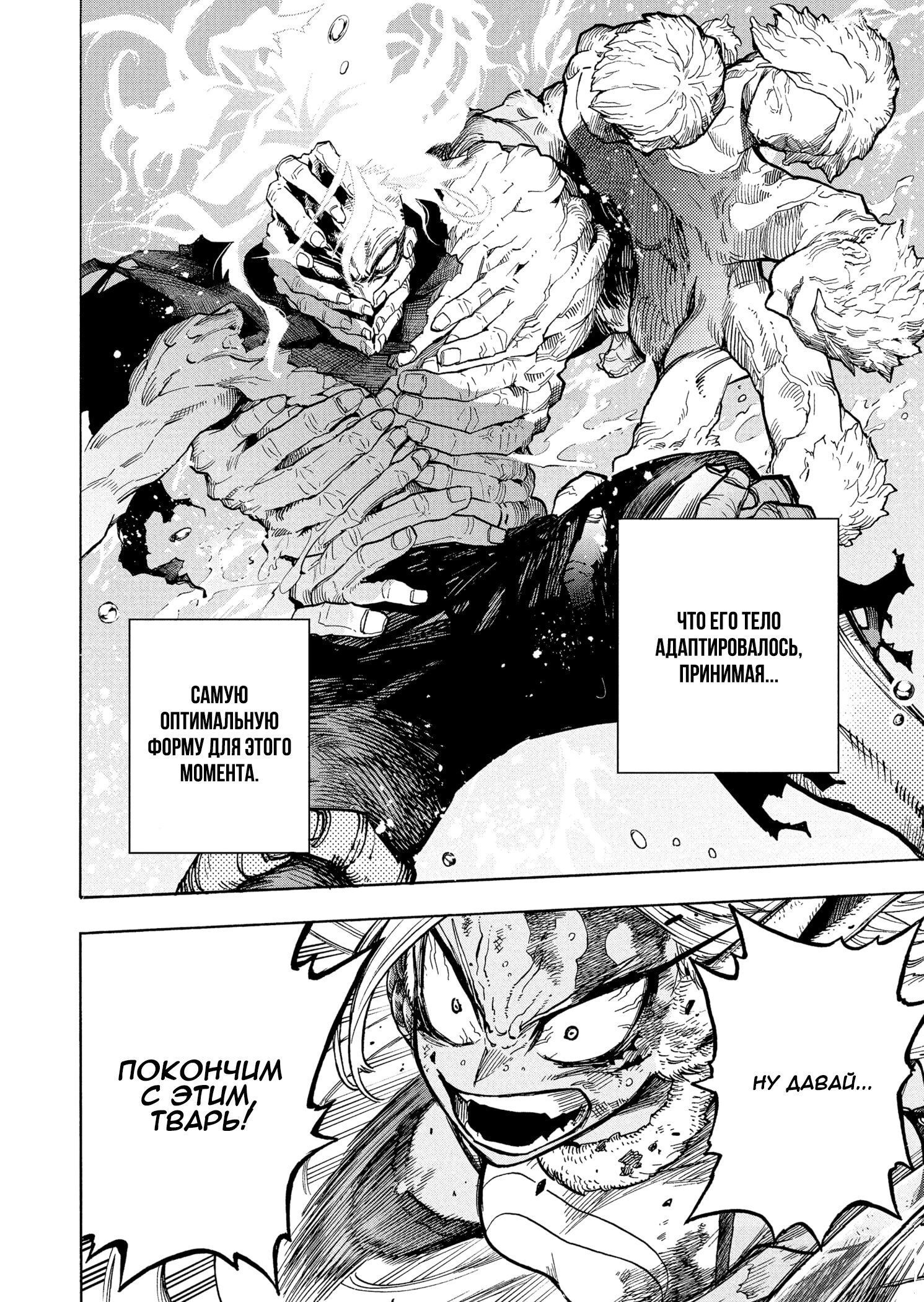 Read My Hero Academia RU Manga Online