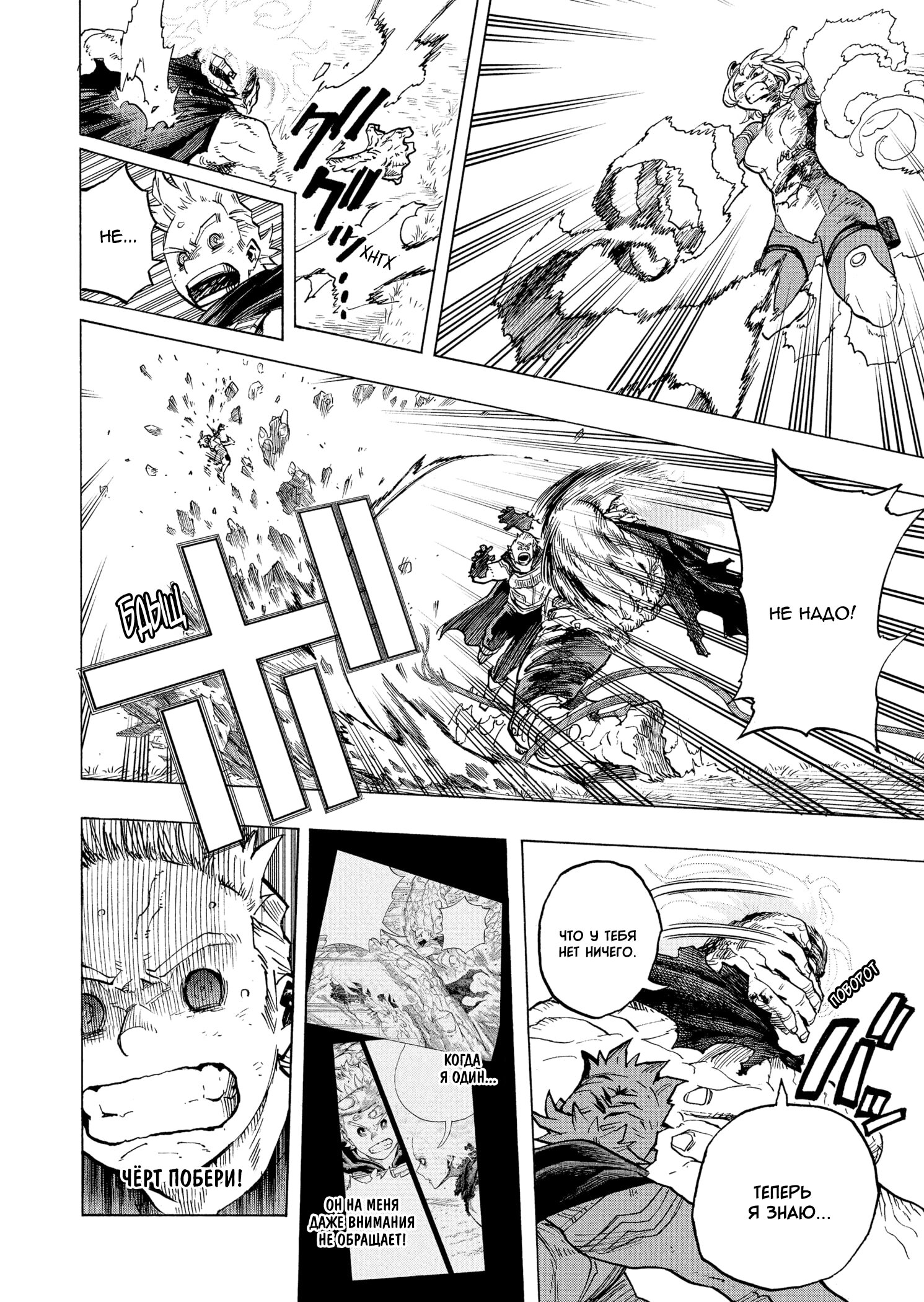 Read My Hero Academia RU Manga Online