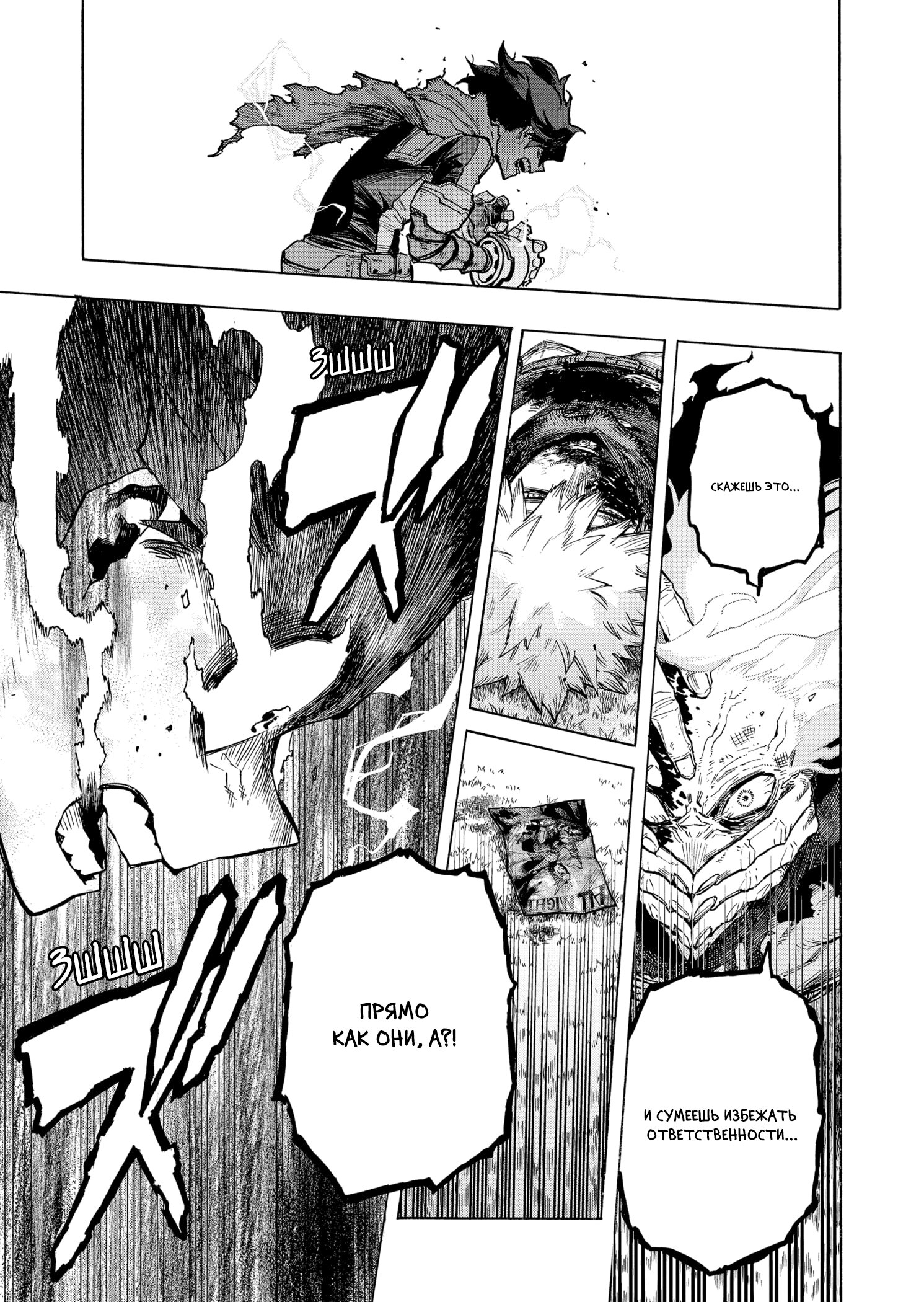 Read My Hero Academia RU Manga Online