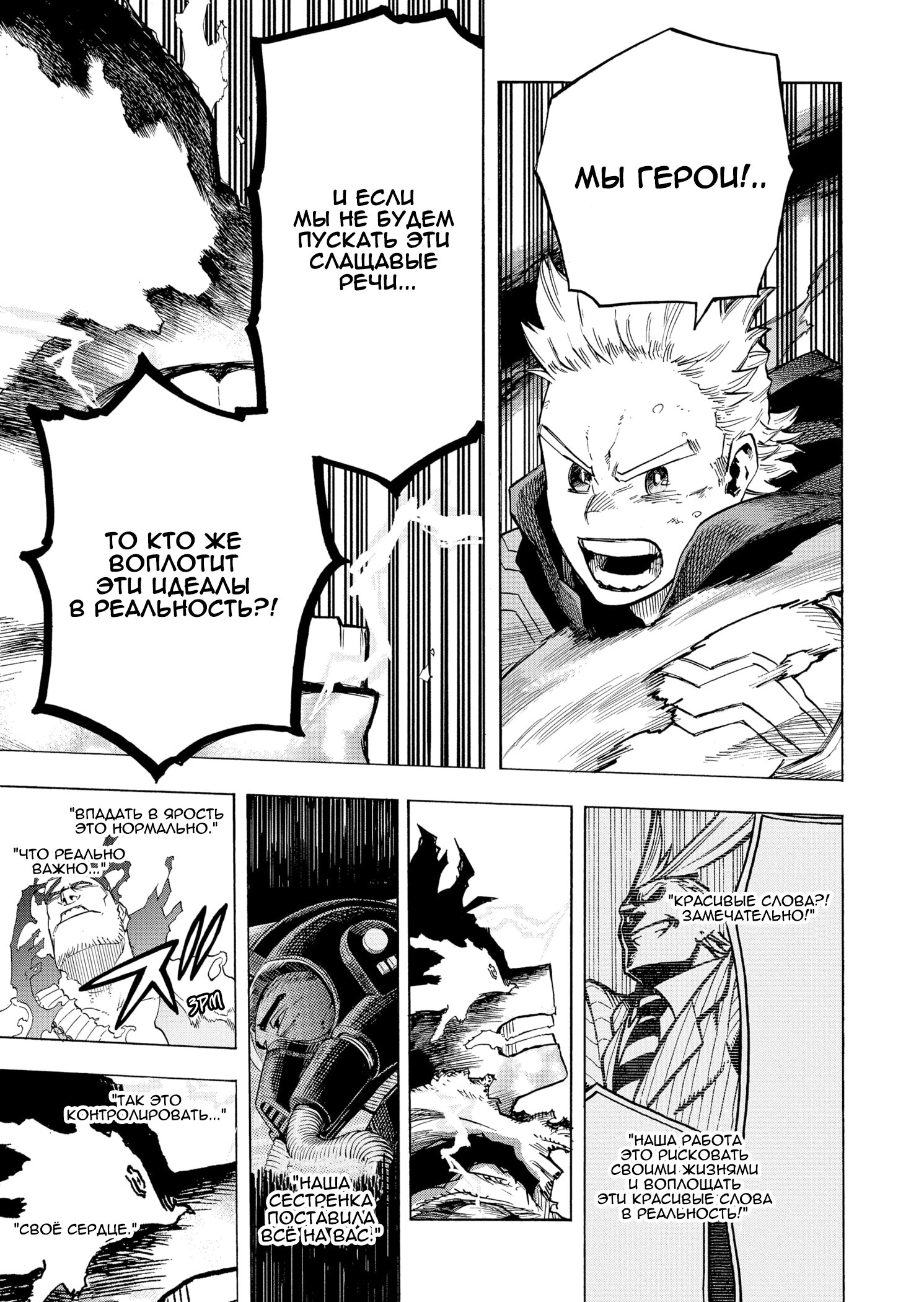 Read My Hero Academia RU Manga Online