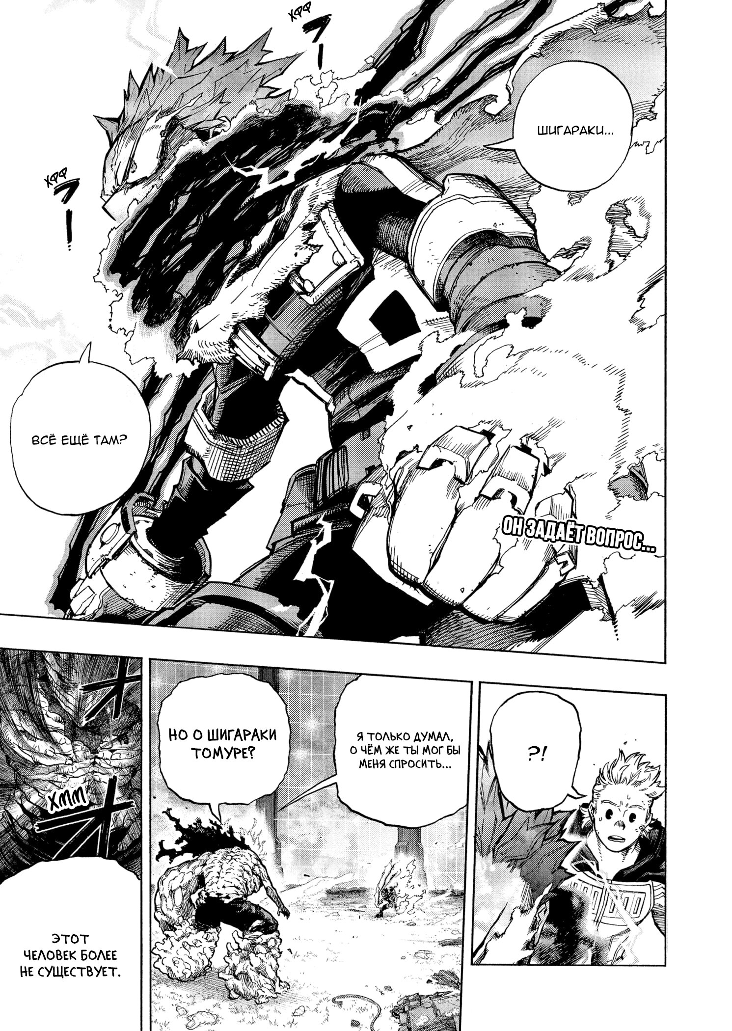 Read My Hero Academia RU Manga Online