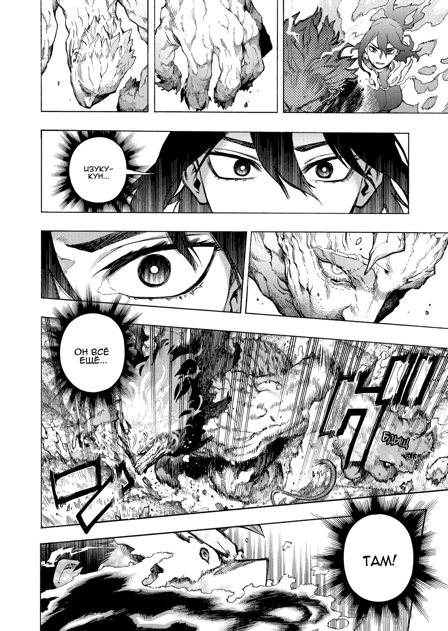 Read My Hero Academia RU Manga Online