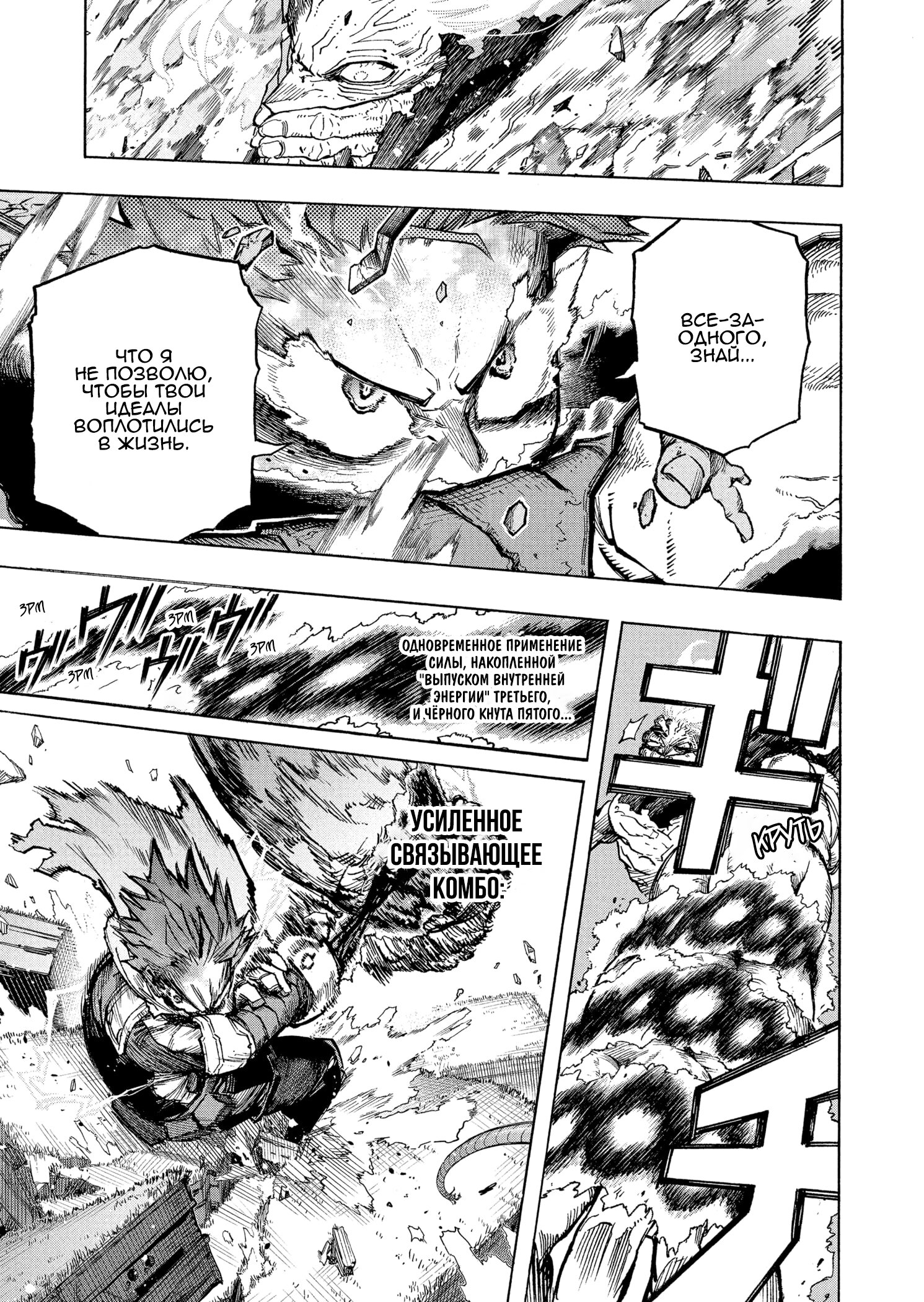 Read My Hero Academia RU Manga Online