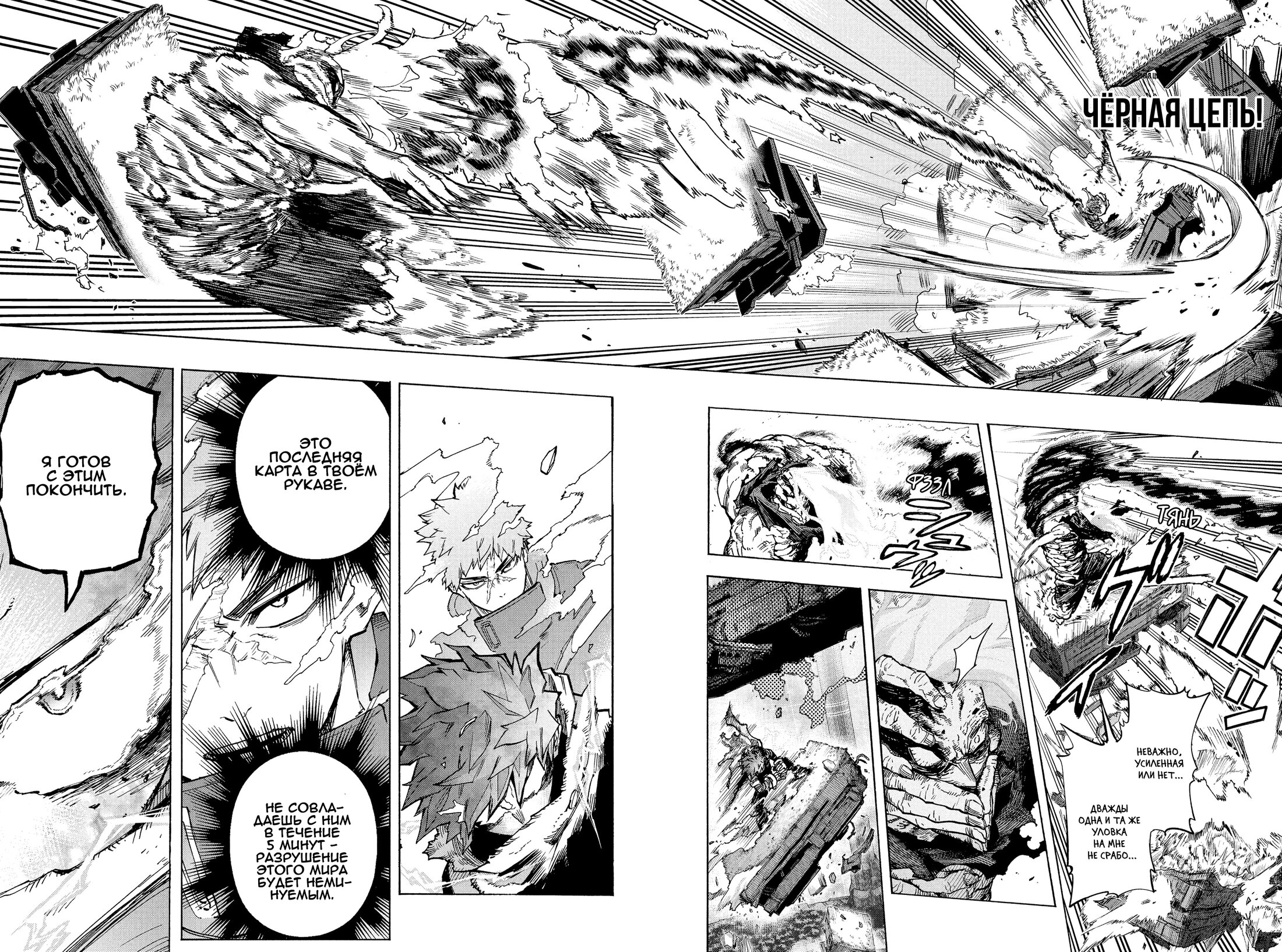 Read My Hero Academia RU Manga Online