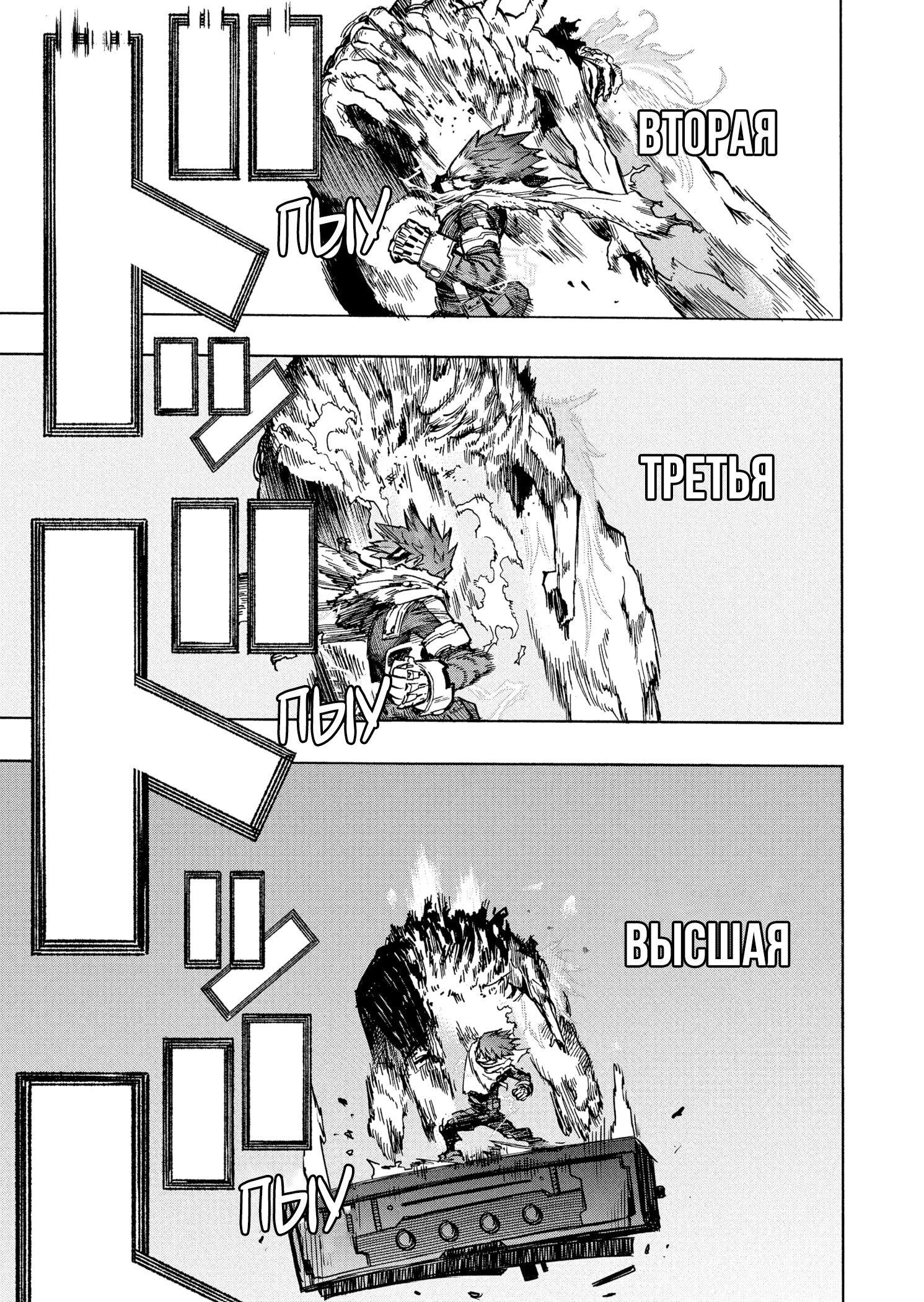 Read My Hero Academia RU Manga Online