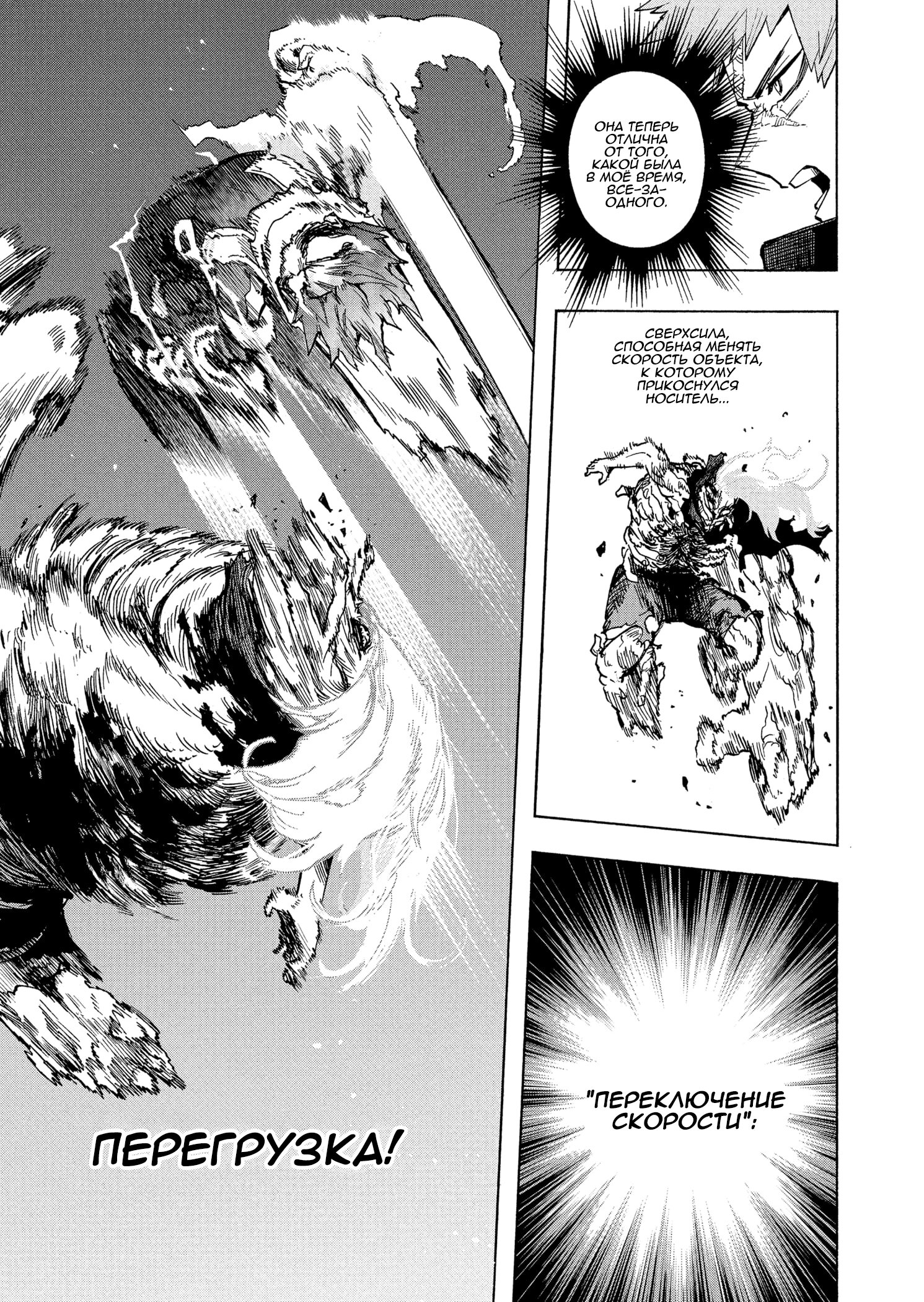 Read My Hero Academia RU Manga Online