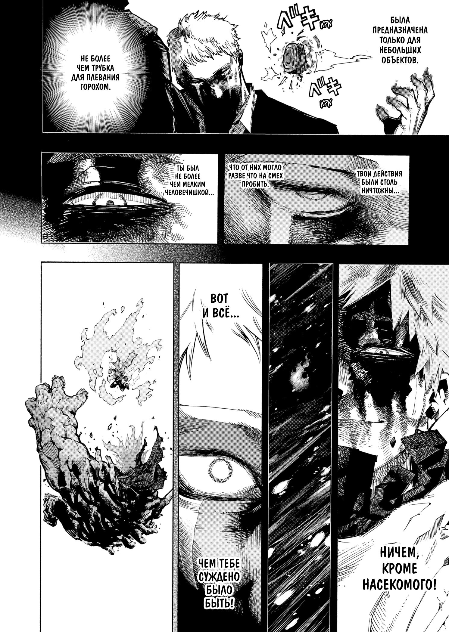 Read My Hero Academia RU Manga Online