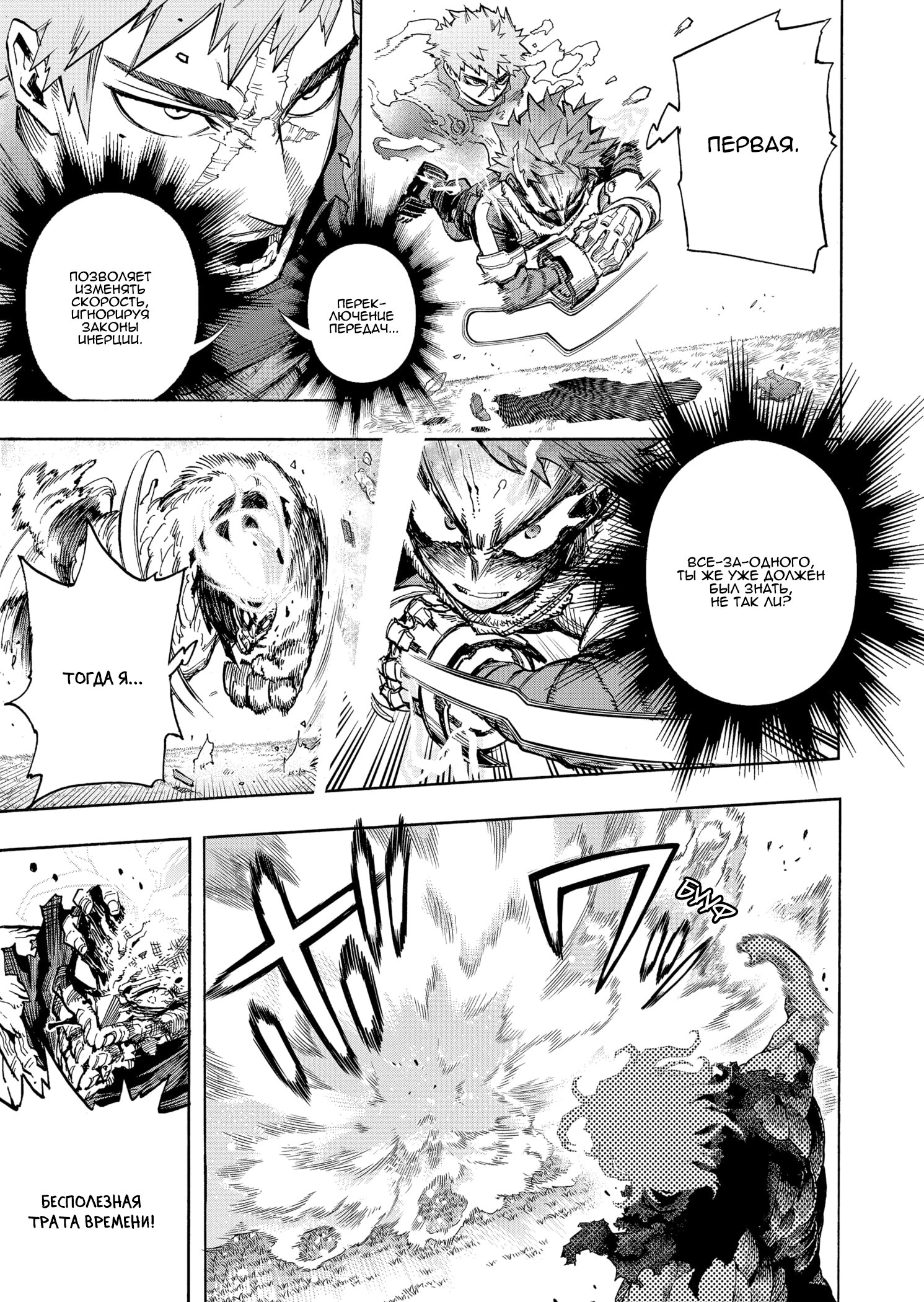 Read My Hero Academia RU Manga Online