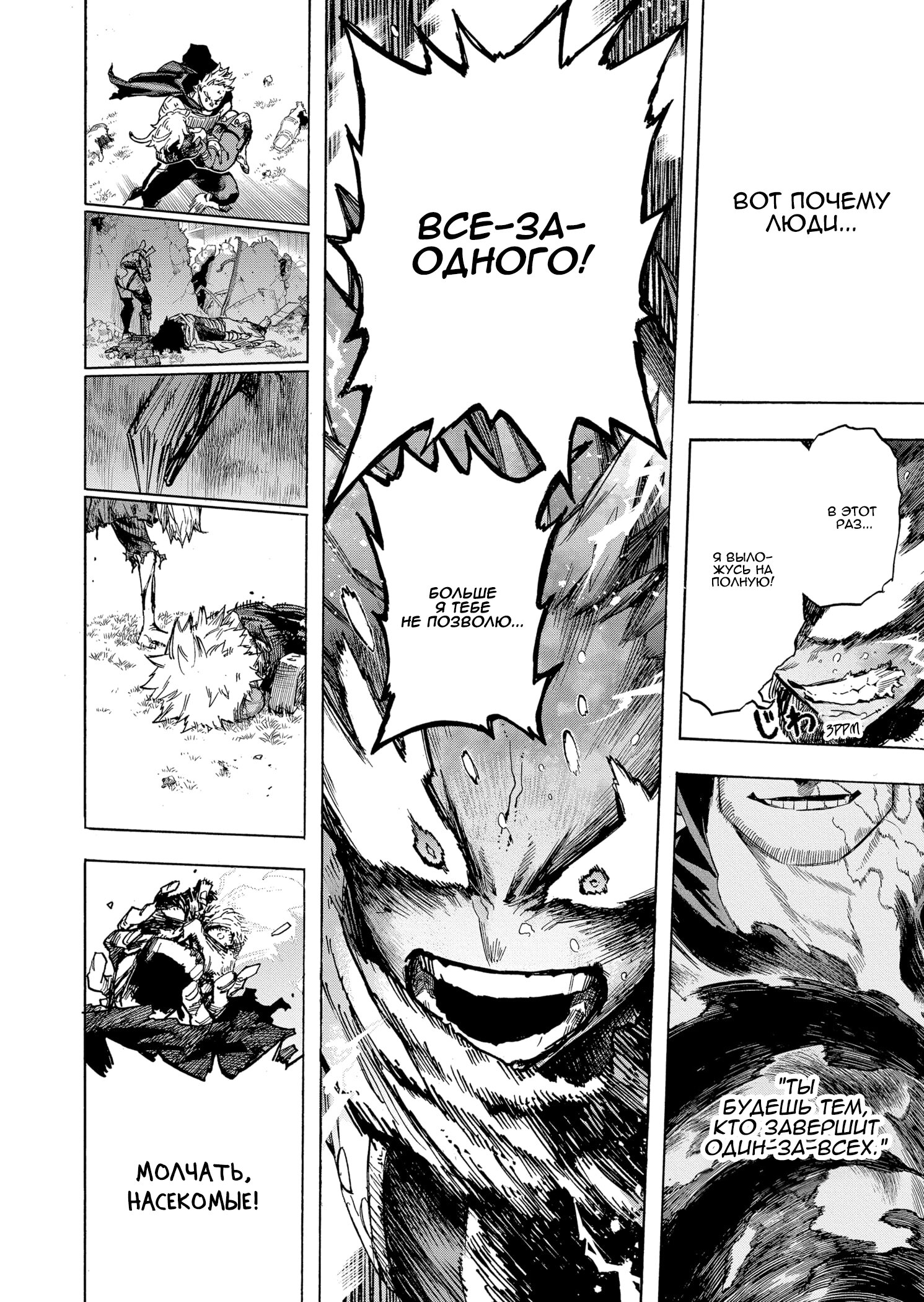 Read My Hero Academia RU Manga Online