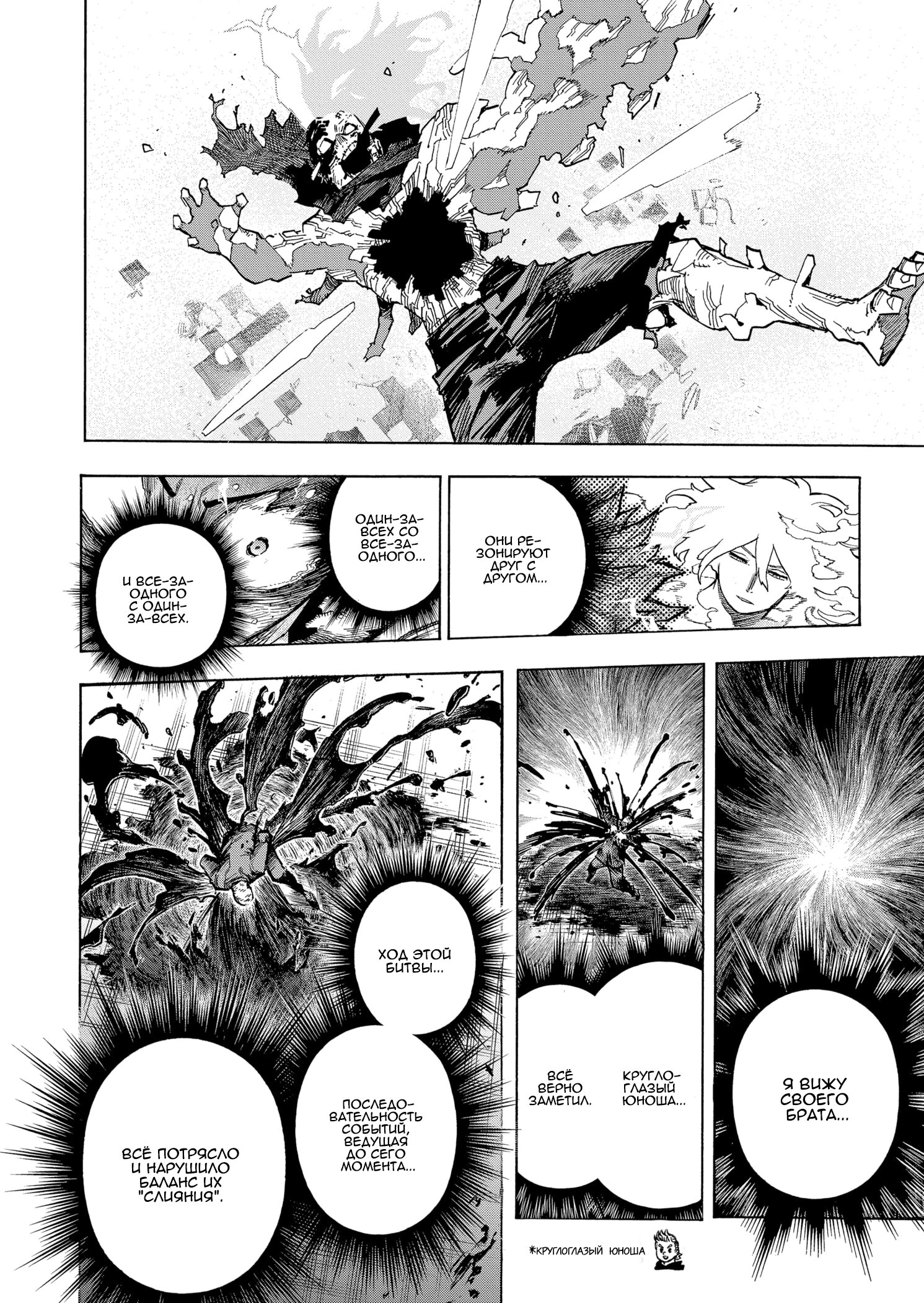 Read My Hero Academia RU Manga Online