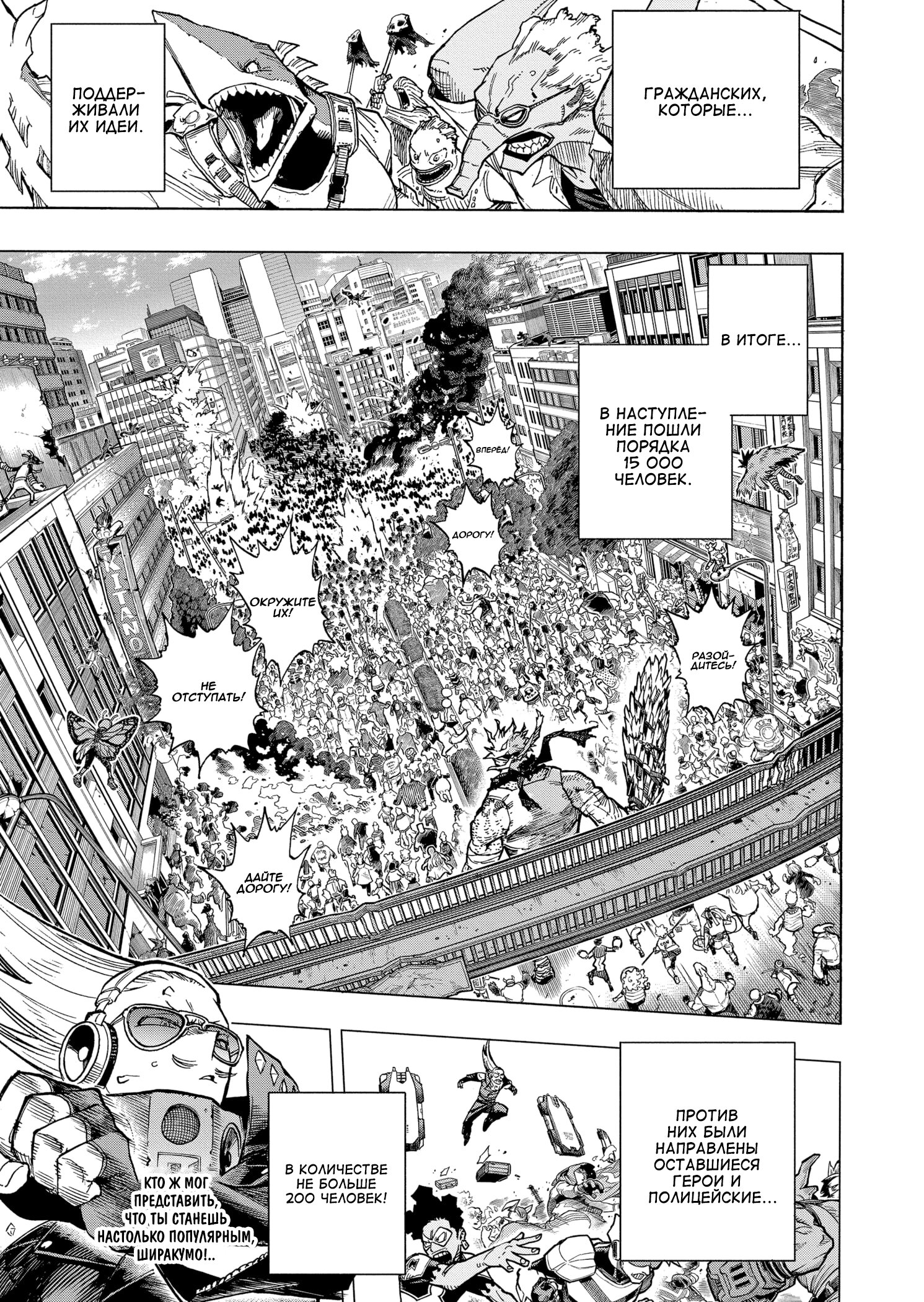 Read My Hero Academia RU Manga Online