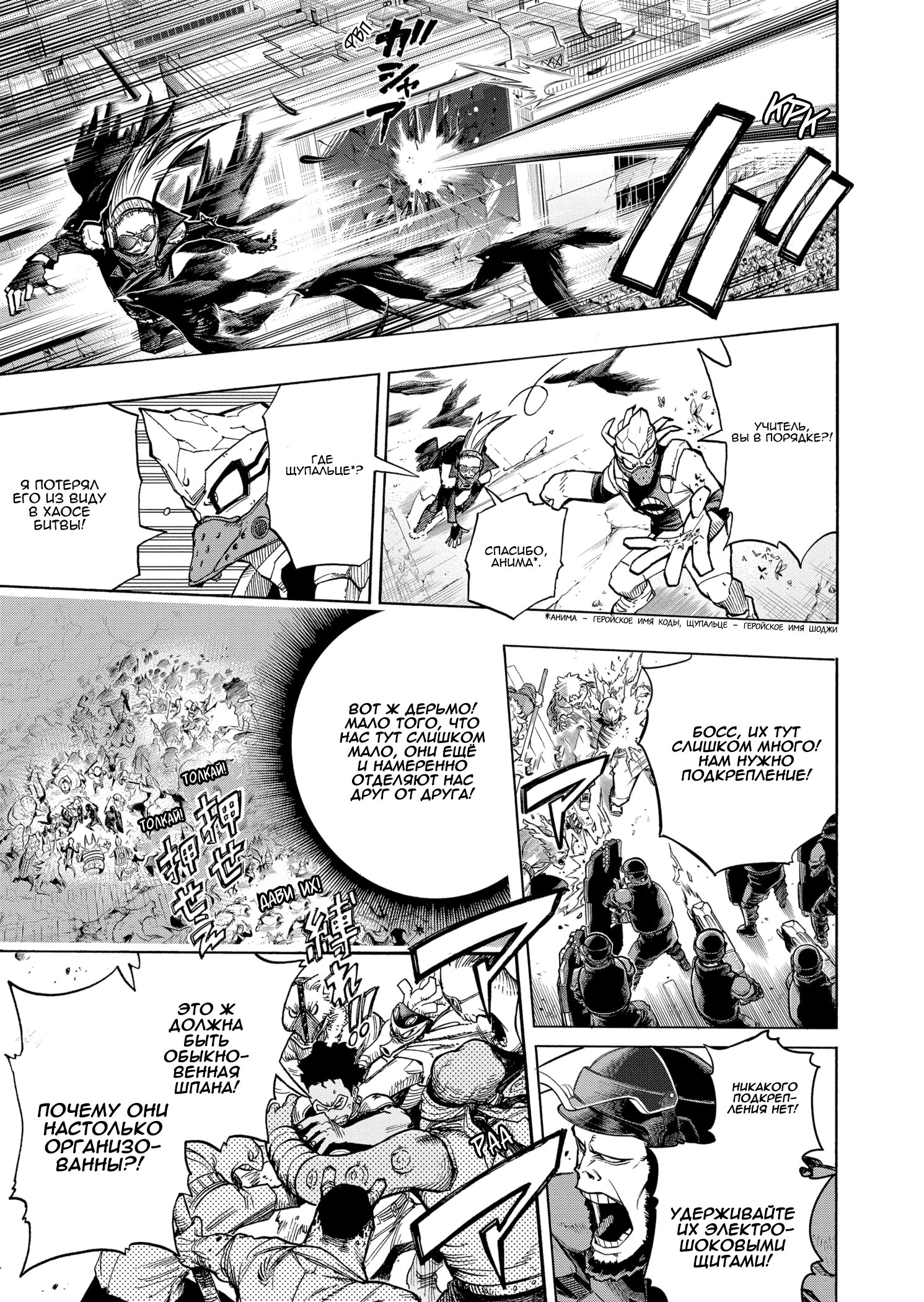 Read My Hero Academia RU Manga Online