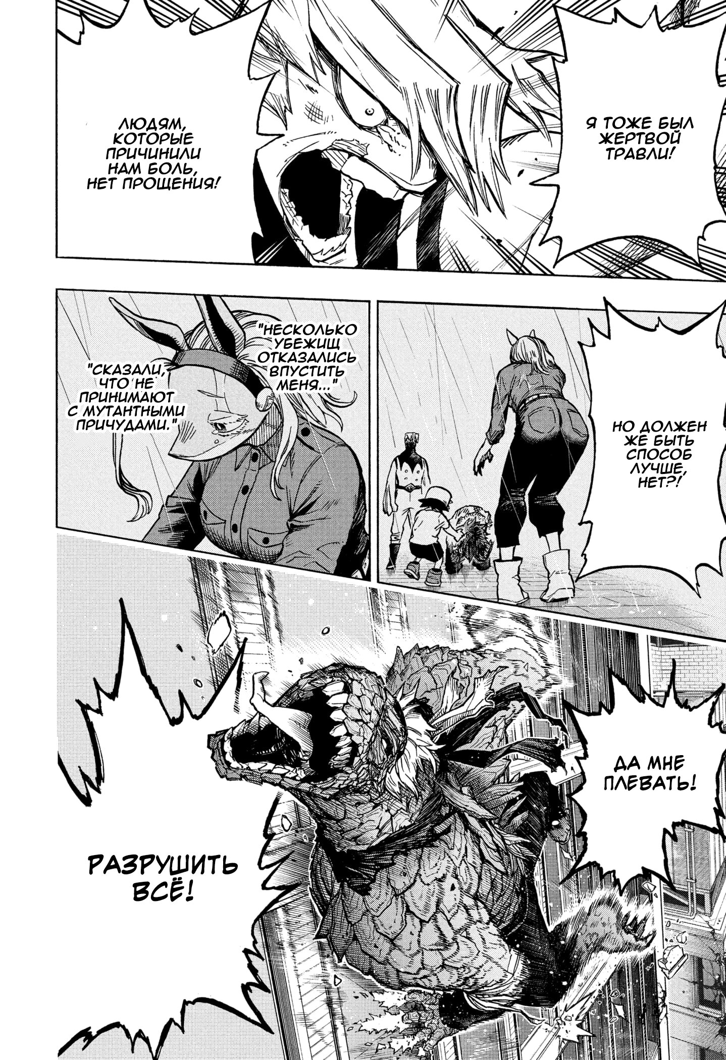 Read My Hero Academia RU Manga Online