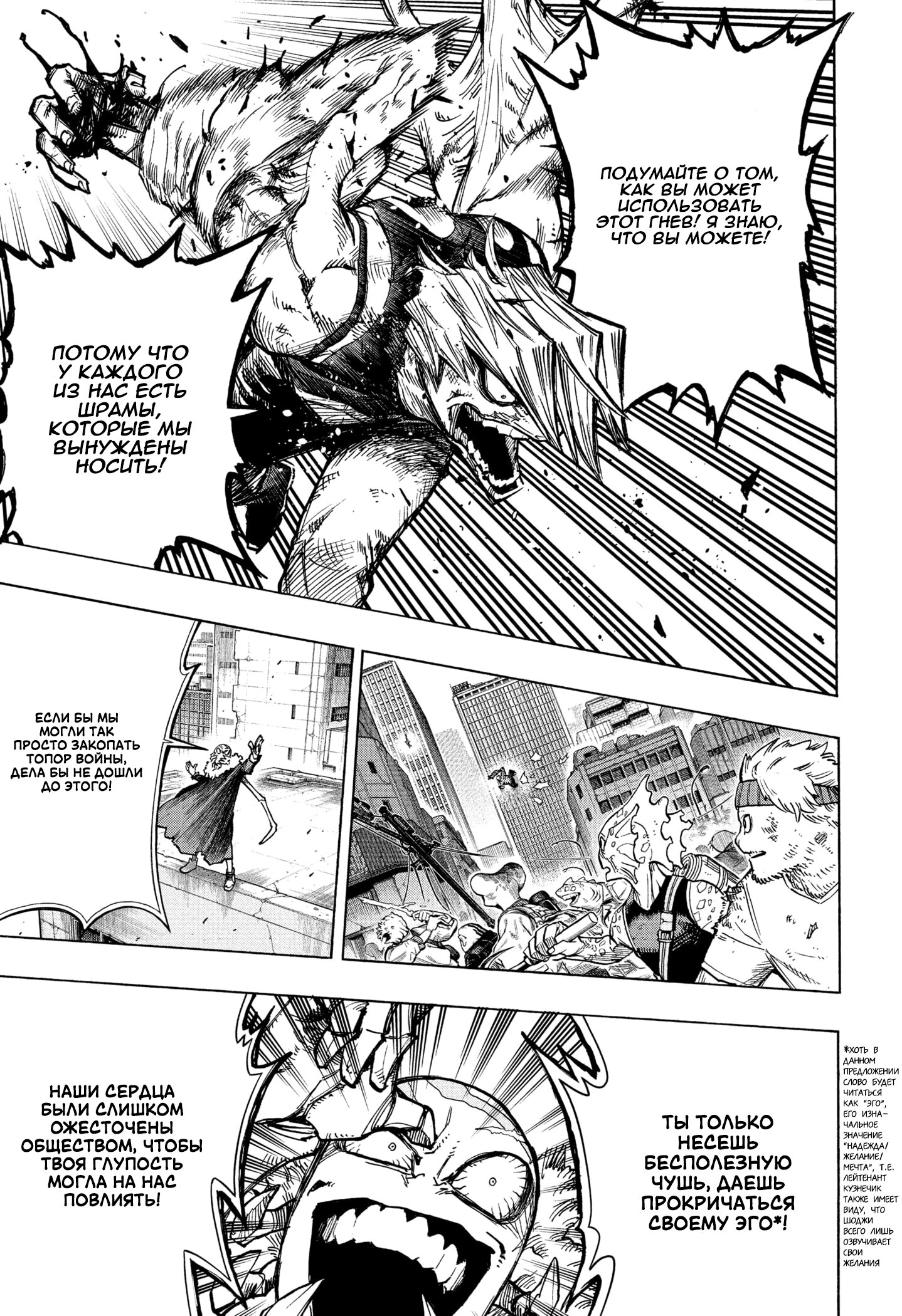 Read My Hero Academia RU Manga Online