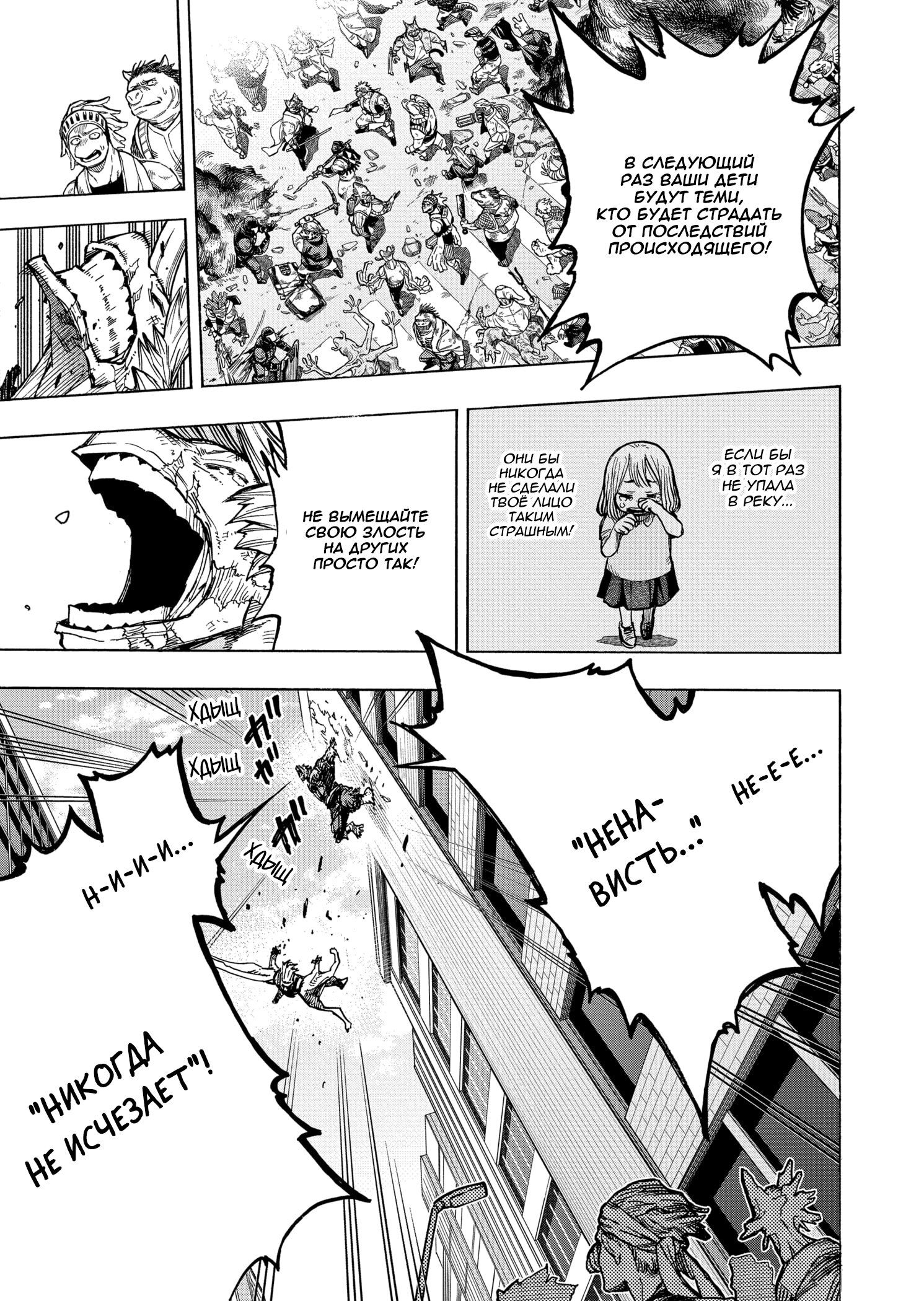Read My Hero Academia RU Manga Online