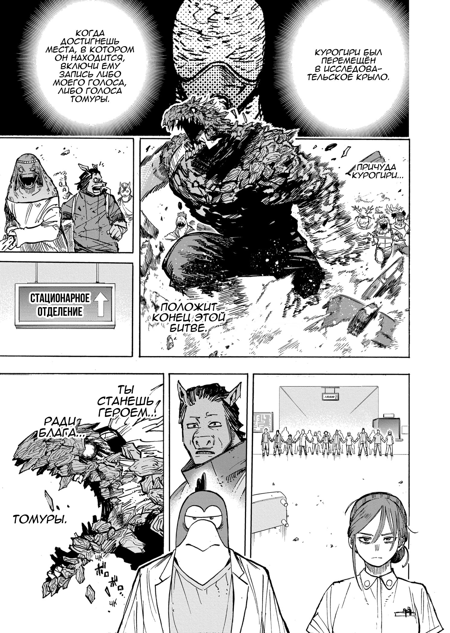 Read My Hero Academia RU Manga Online