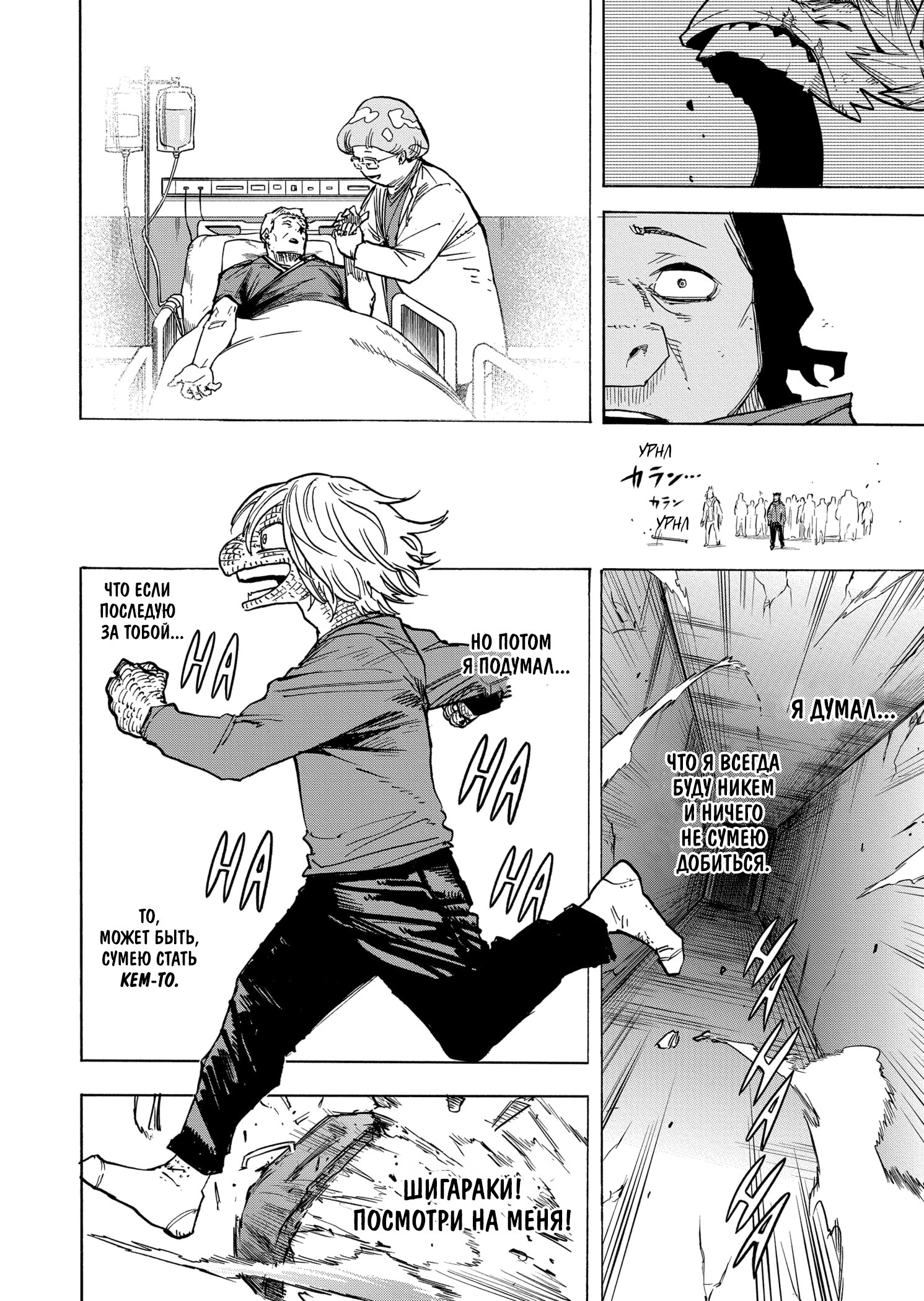 Read My Hero Academia RU Manga Online