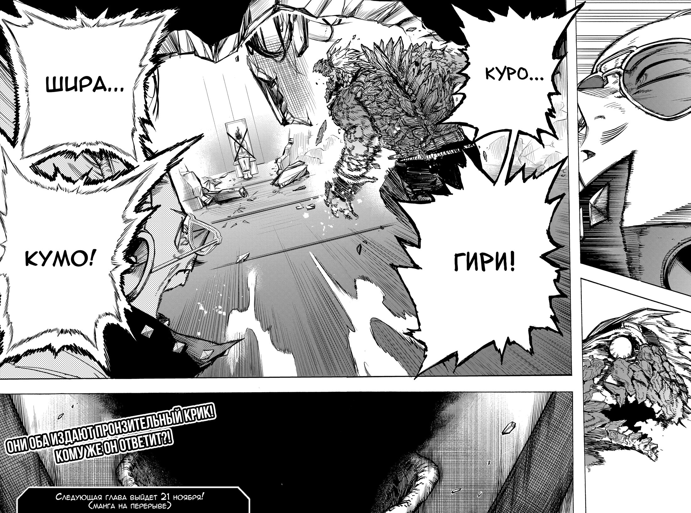 Read My Hero Academia RU Manga Online