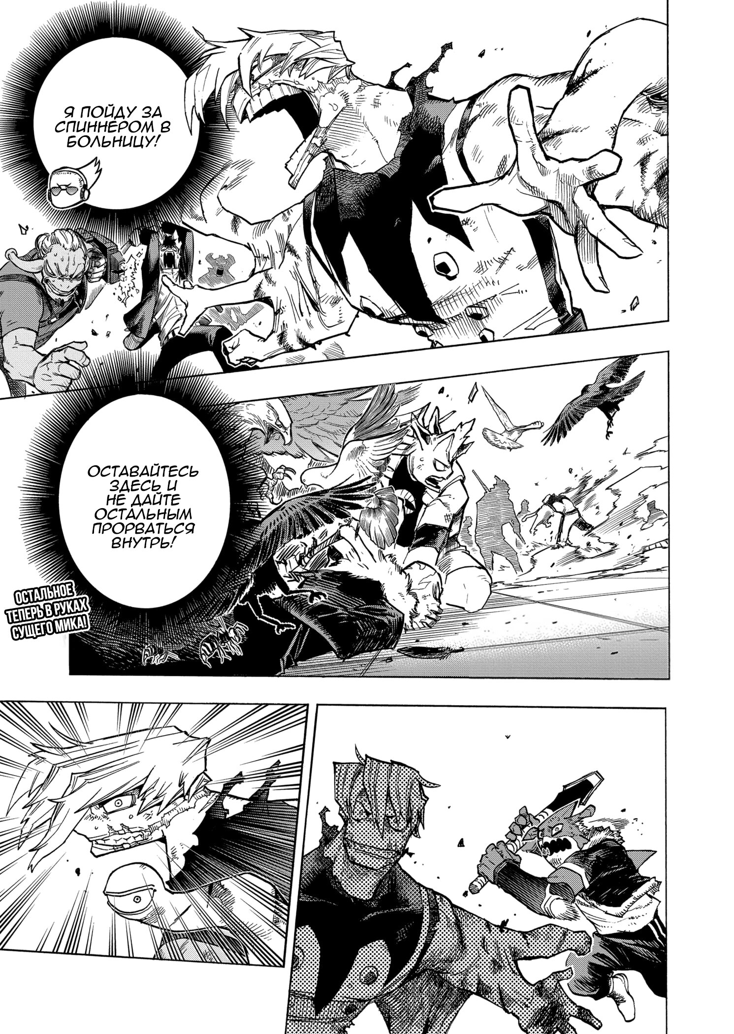 Read My Hero Academia RU Manga Online