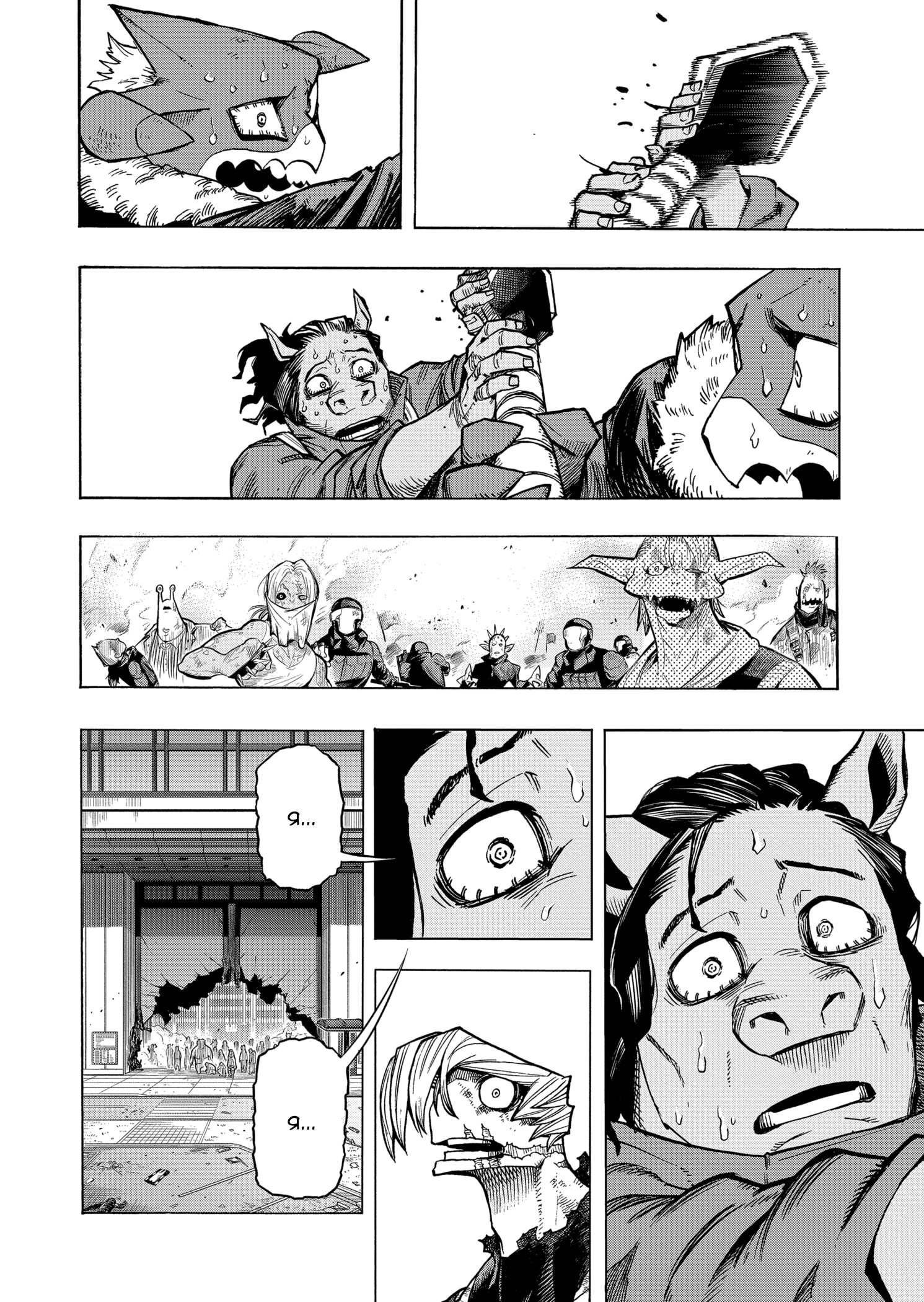 Read My Hero Academia RU Manga Online