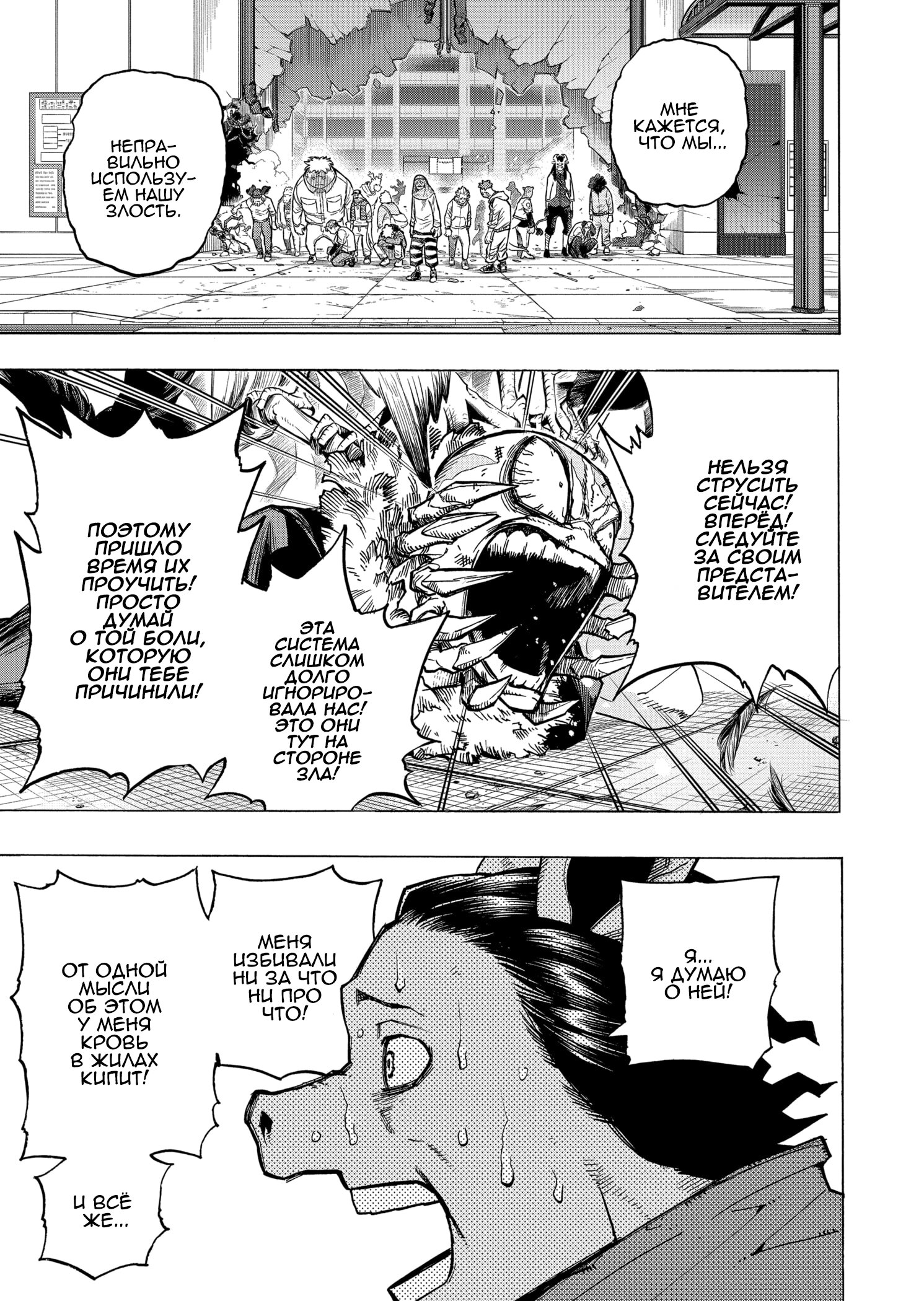 Read My Hero Academia RU Manga Online
