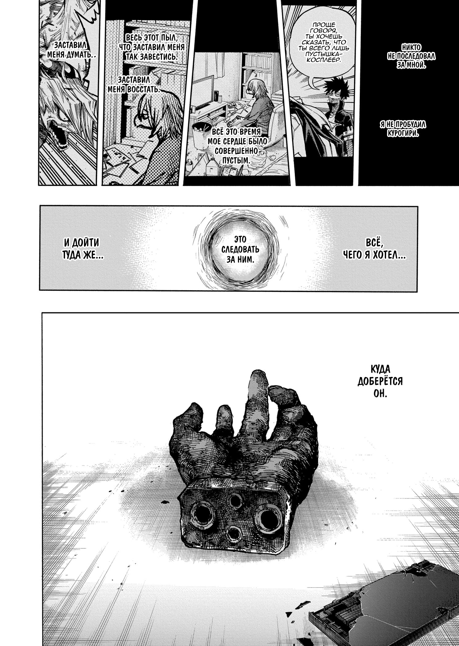 Read My Hero Academia RU Manga Online