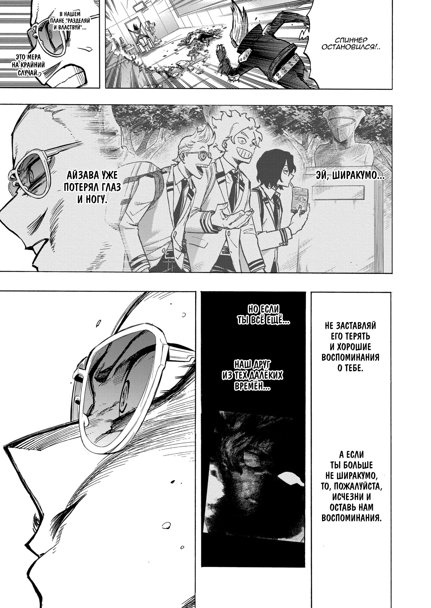 Read My Hero Academia RU Manga Online