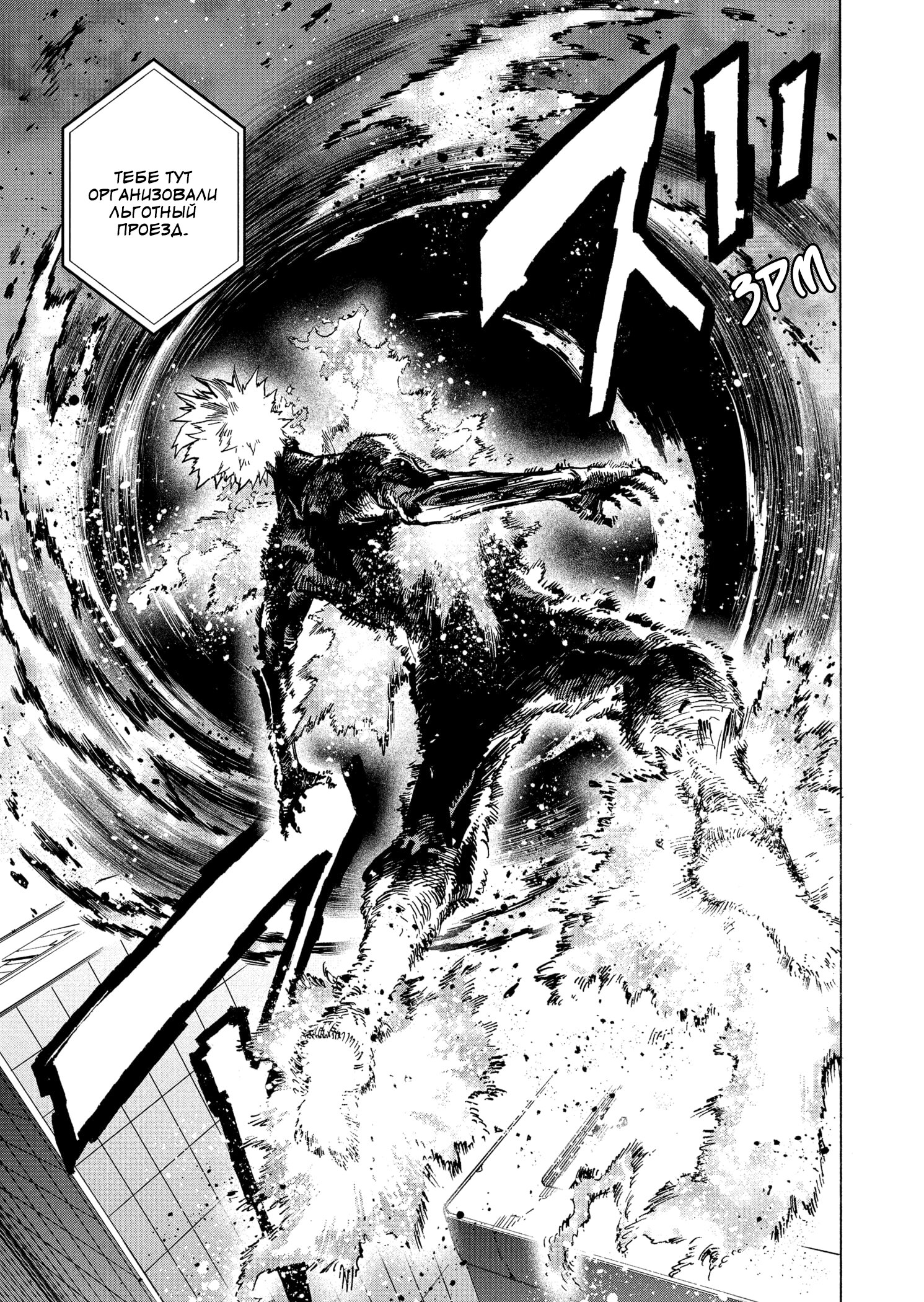 Read My Hero Academia RU Manga Online