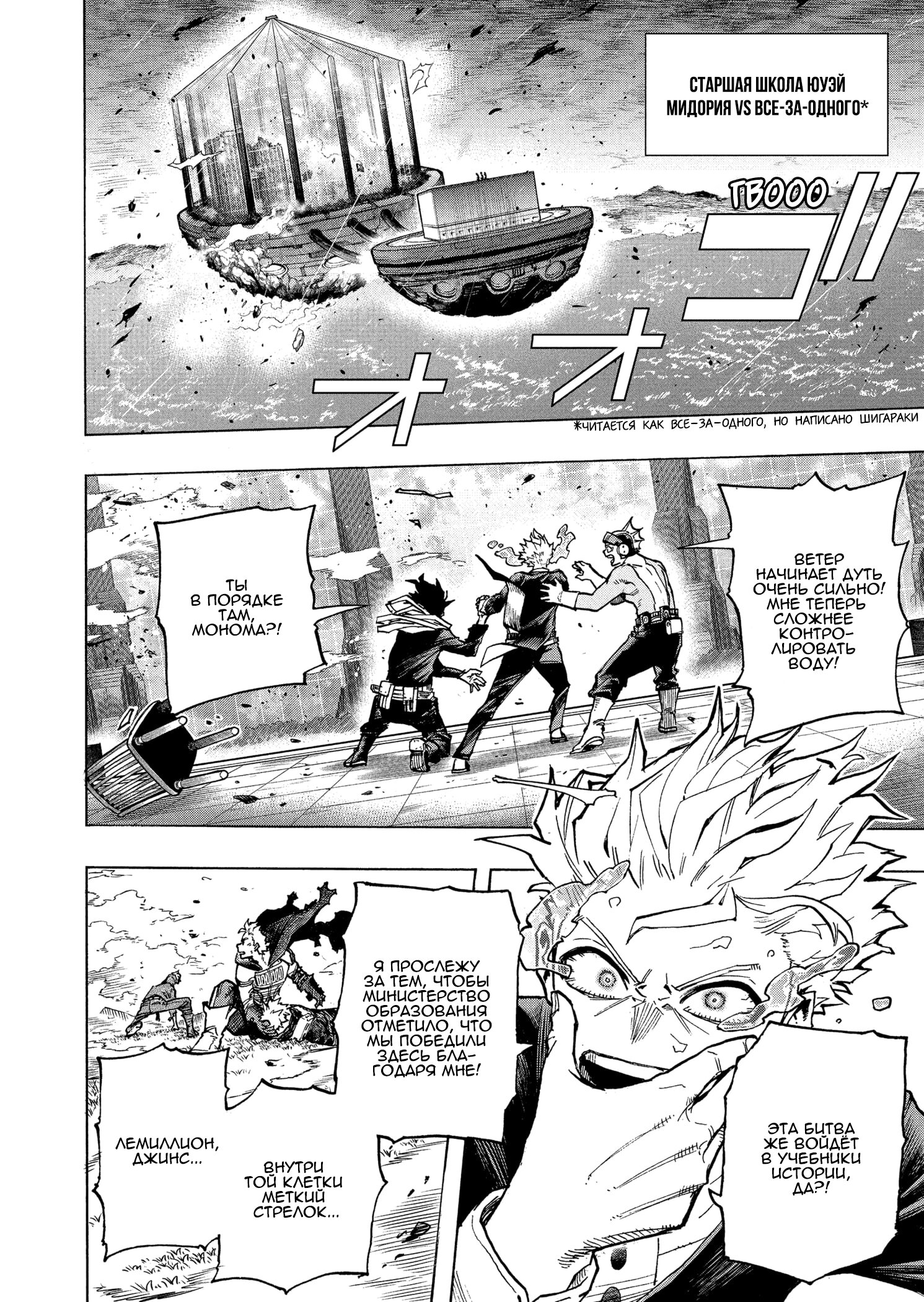Read My Hero Academia RU Manga Online