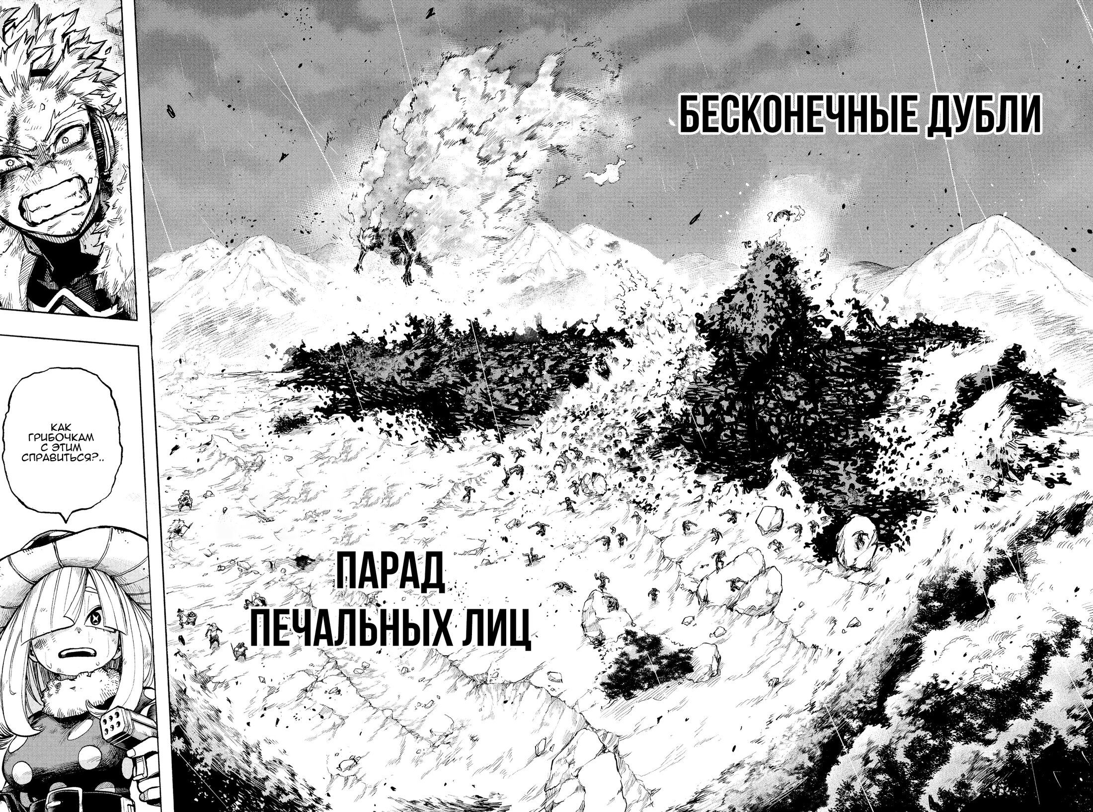 Read My Hero Academia RU Manga Online