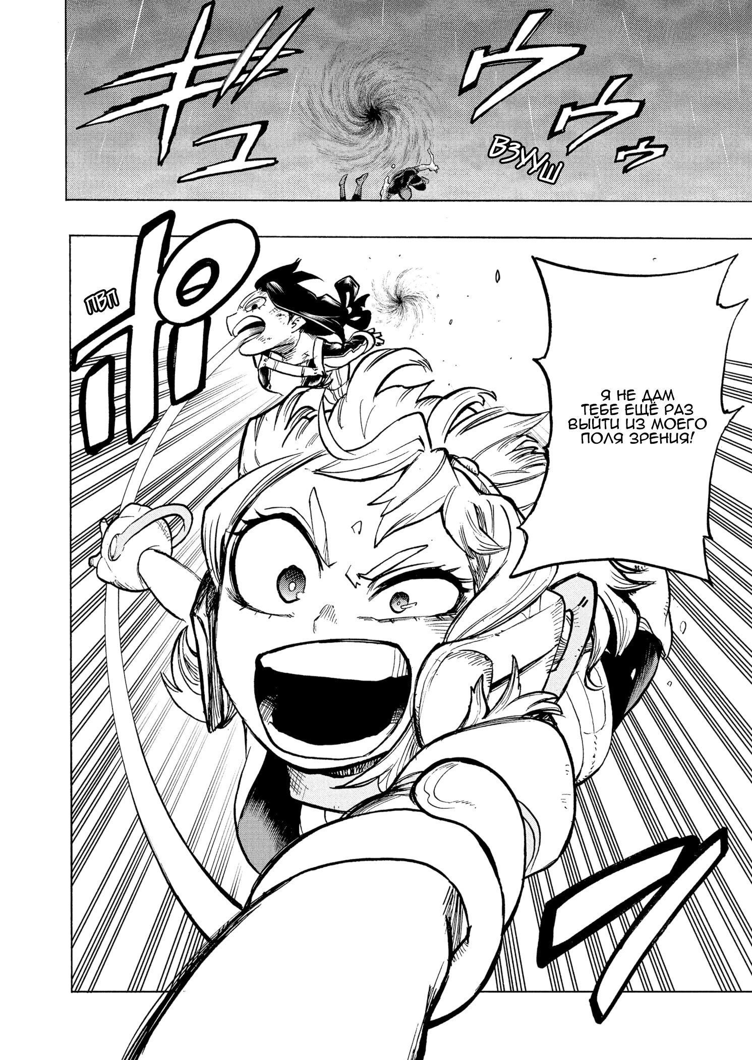 Read My Hero Academia RU Manga Online