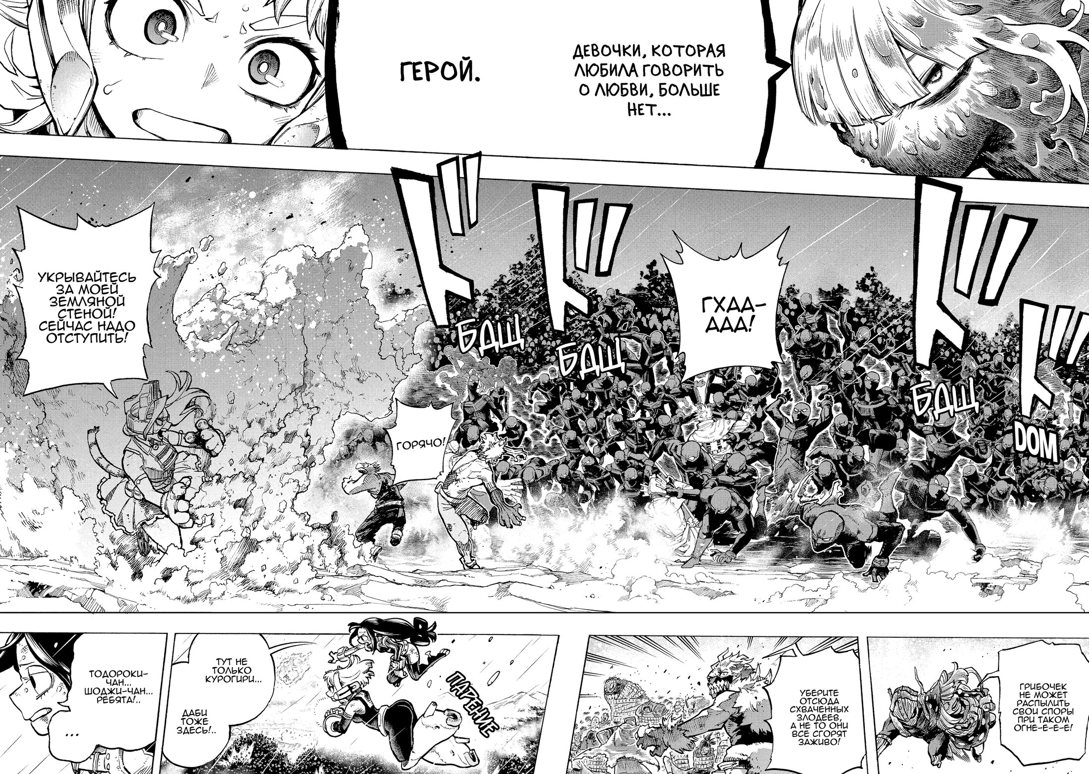 Read My Hero Academia RU Manga Online