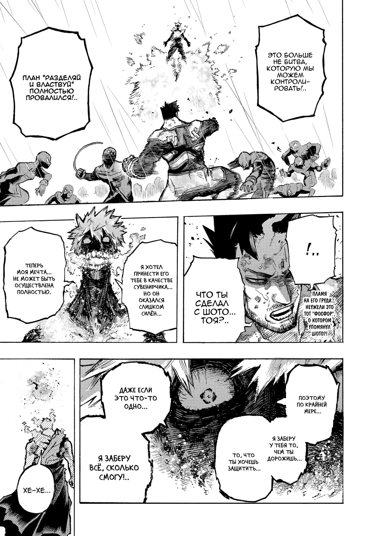Read My Hero Academia RU Manga Online