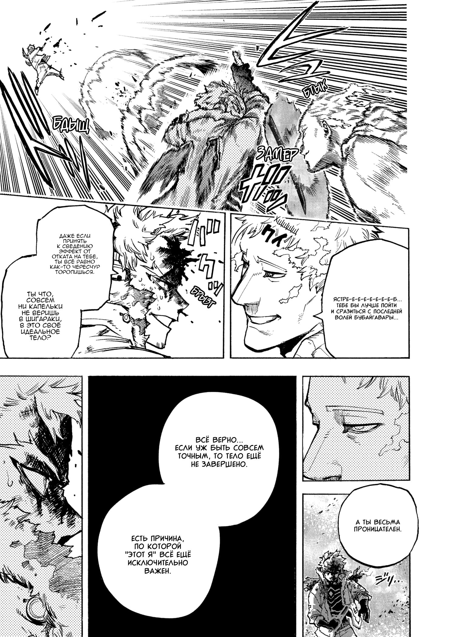 Read My Hero Academia RU Manga Online