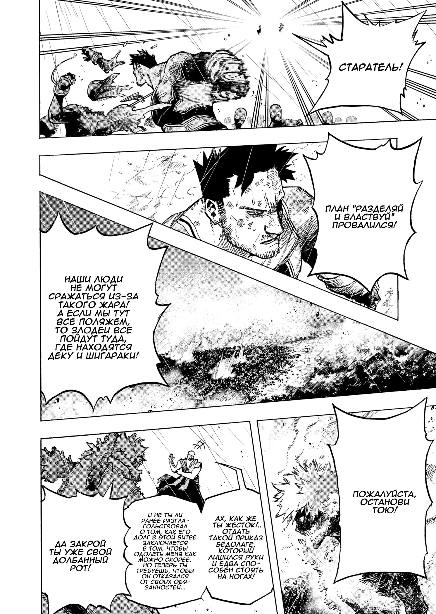 Read My Hero Academia RU Manga Online