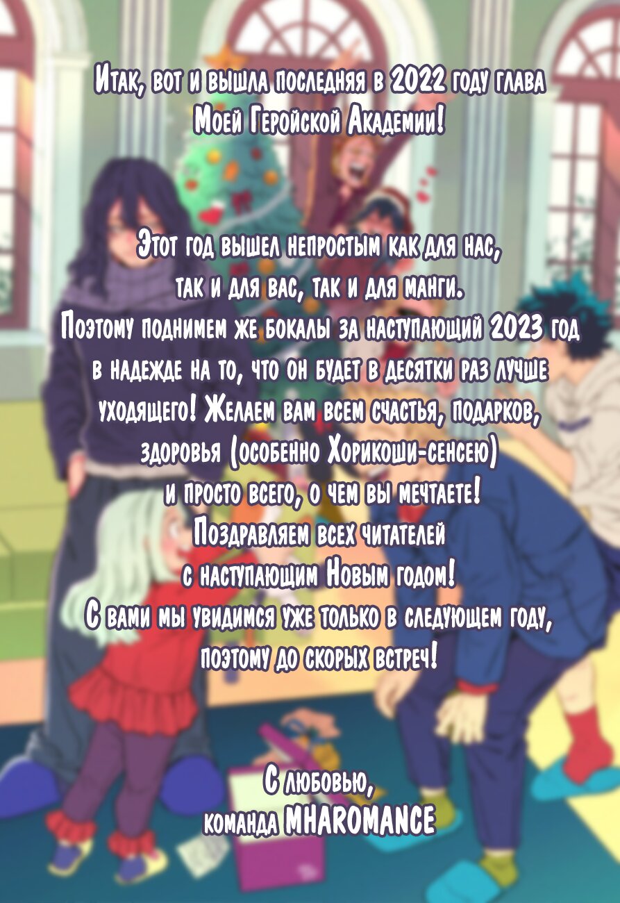 Read My Hero Academia RU Manga Online