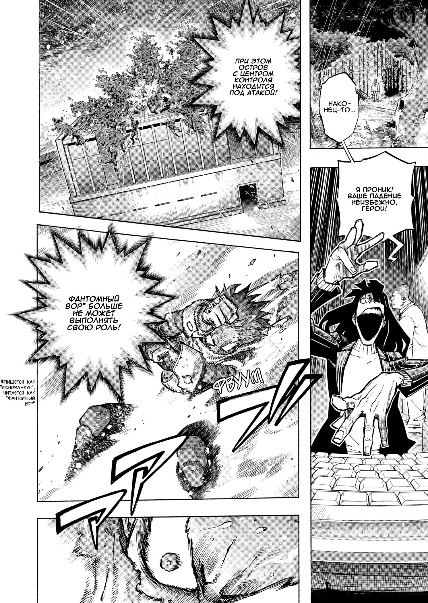 Read My Hero Academia RU Manga Online