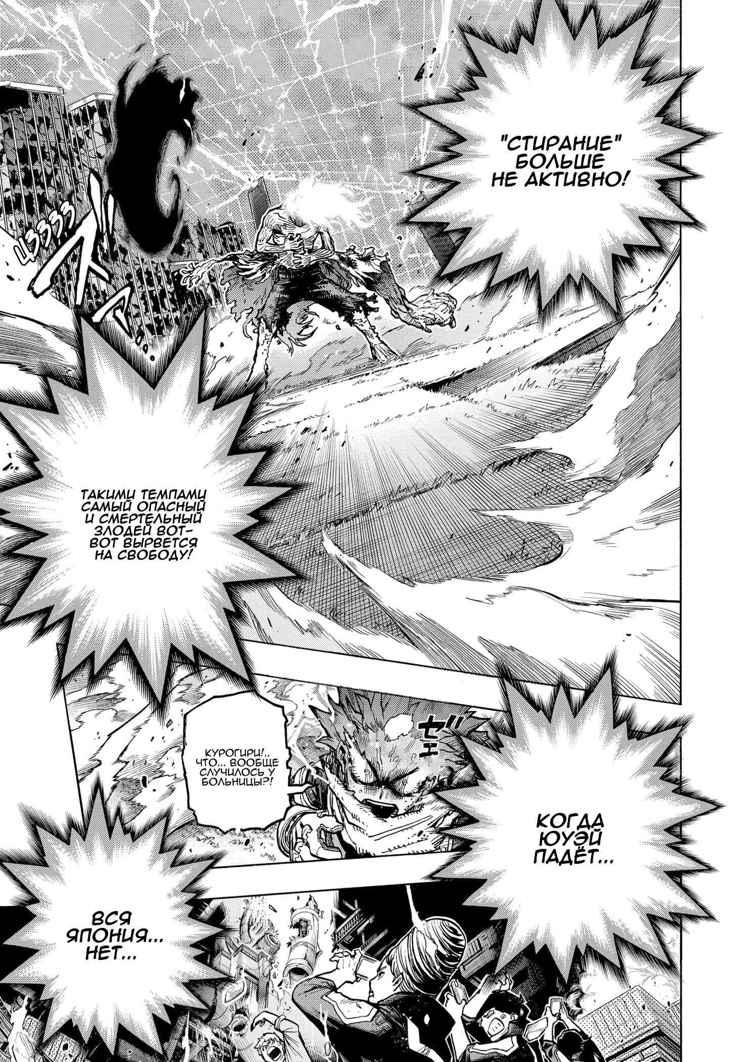 Read My Hero Academia RU Manga Online